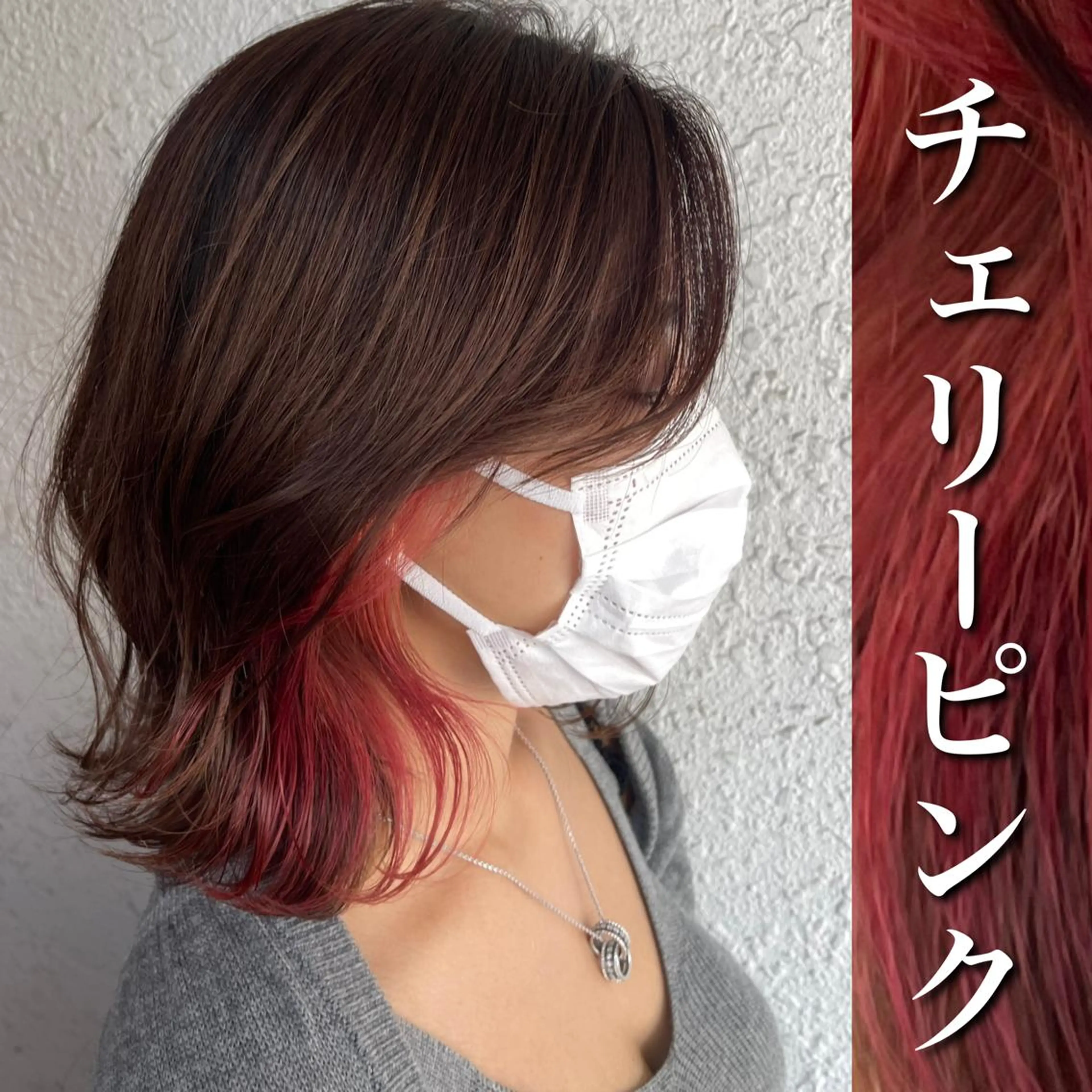 ミディアム ヘアカラー トリートメント マンツーマン施術 山口つよしのヘアスタイル