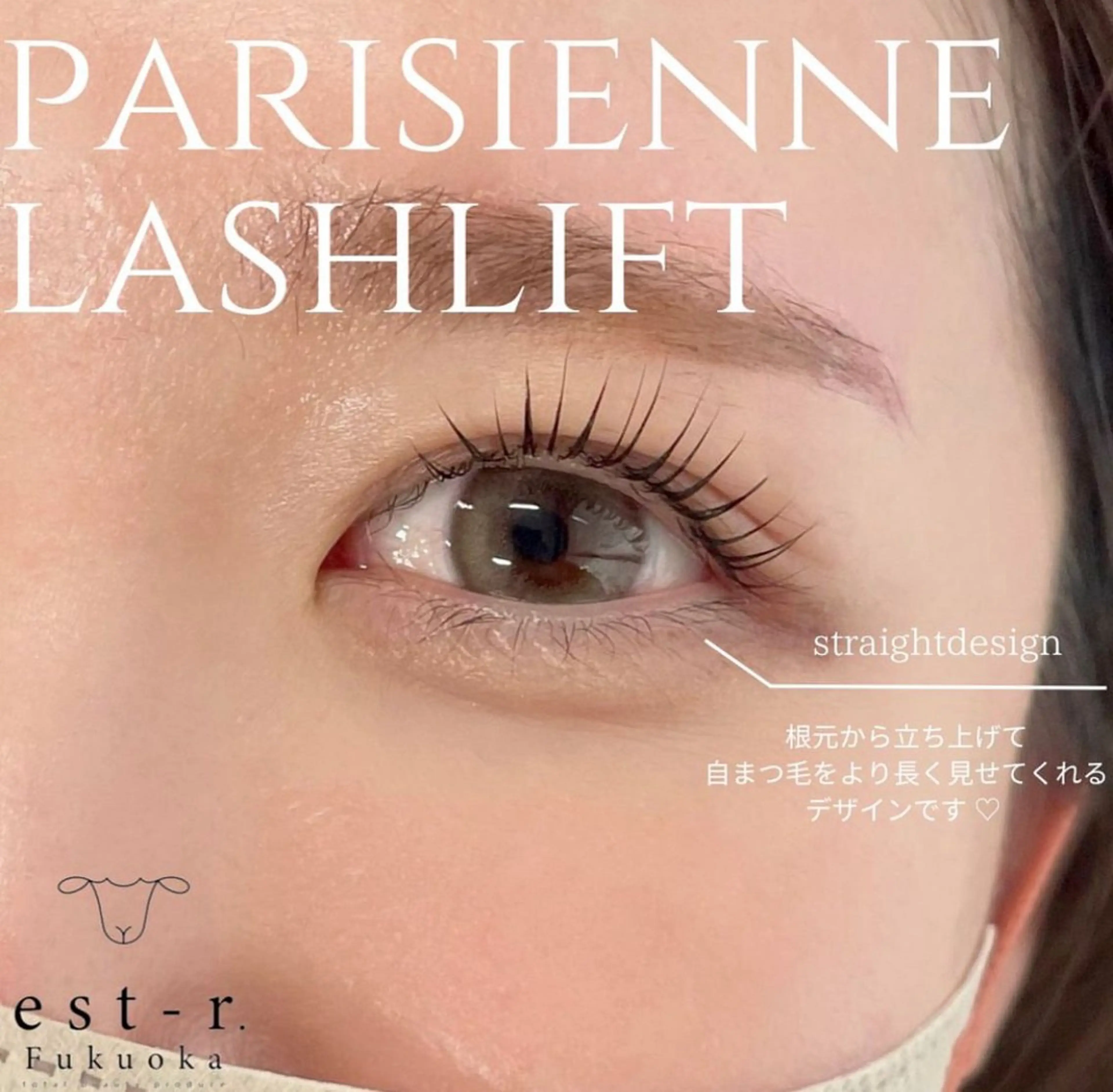 マツエク・マツパ miu エクステ/LEDのマツエク・マツパデザイン