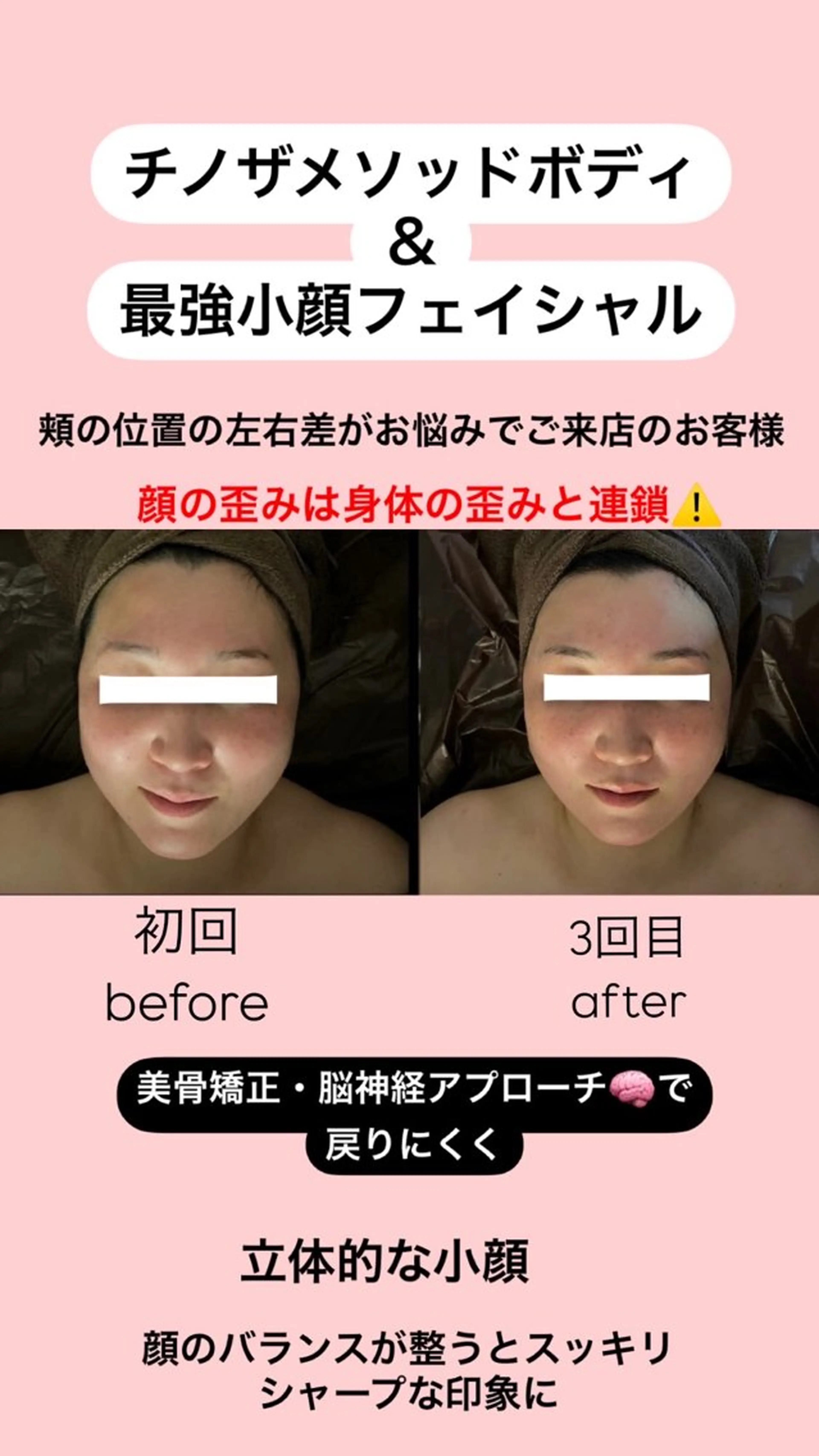 骨から若返る美骨＆ 小顔サロンクラルテのエステ・リラクイメージ