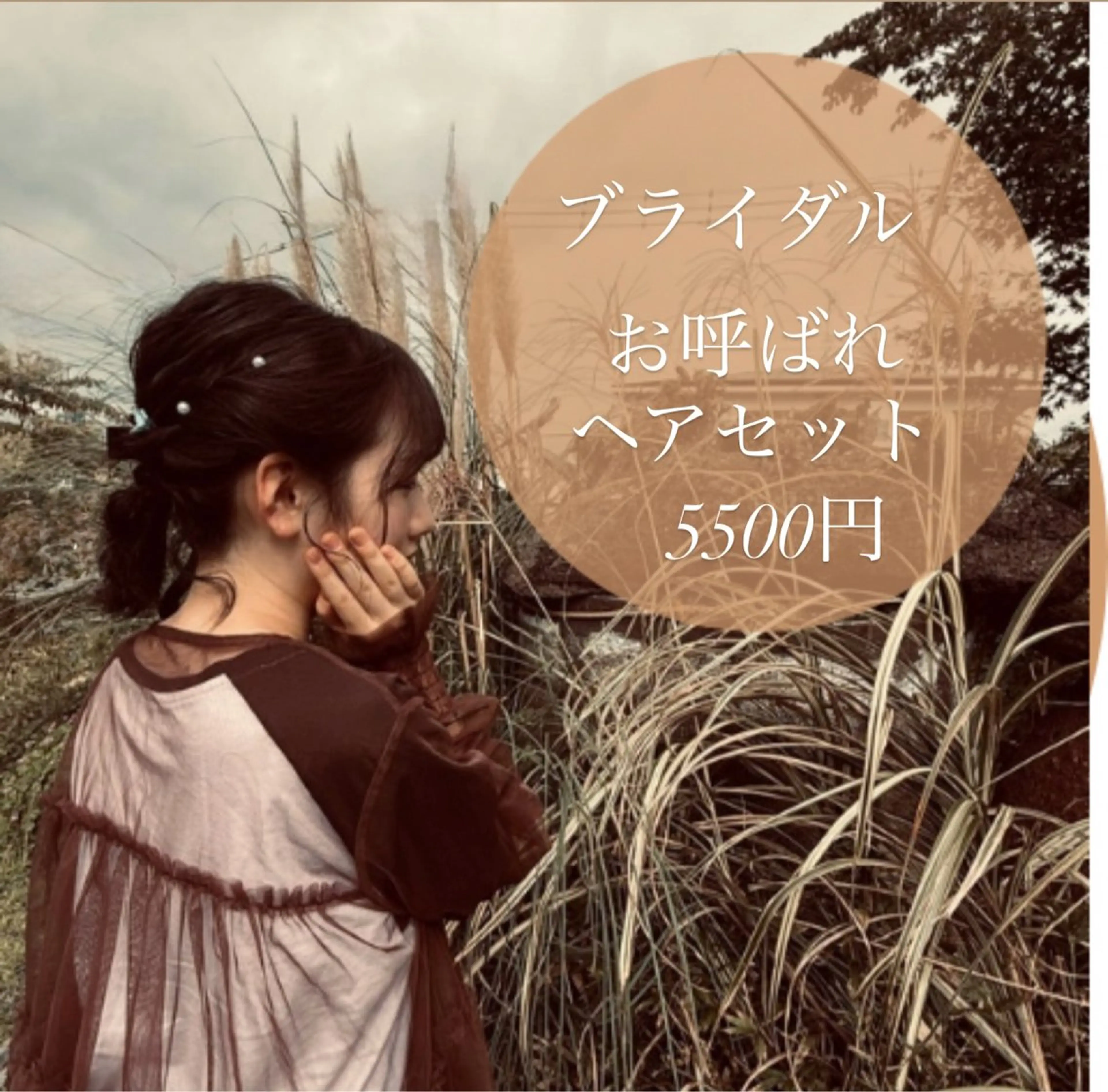 ヘアセット 𓇼.⋆ 𓆉 ˖* shou shouのマツエク・マツパデザイン