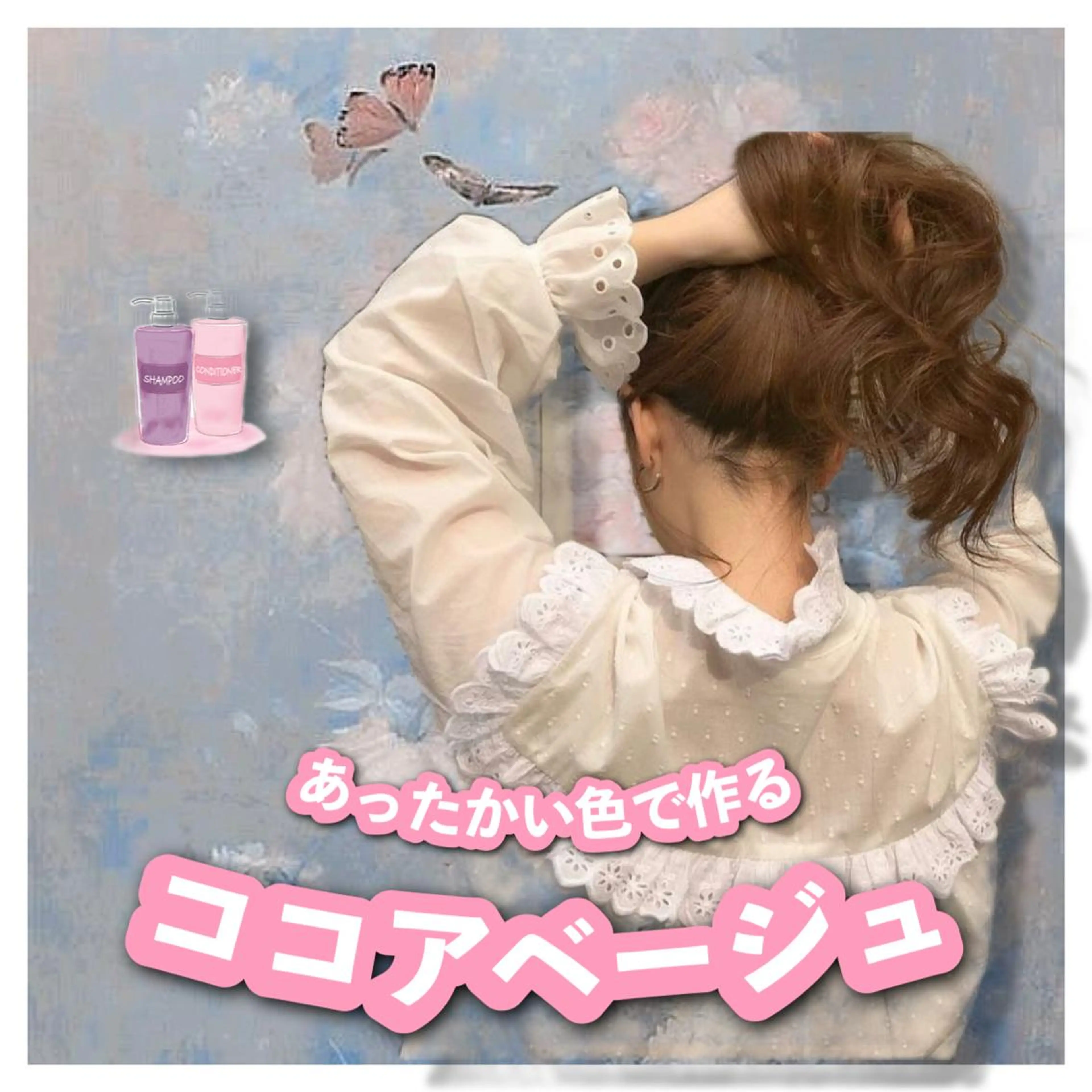 ロング カラー ヘアアレンジ ベージュカラー ブリーチ ココアベージュ ミルクティーベージュ ブリーチなしカラー 銀座 美容師 ❕mizukaのヘアスタイル