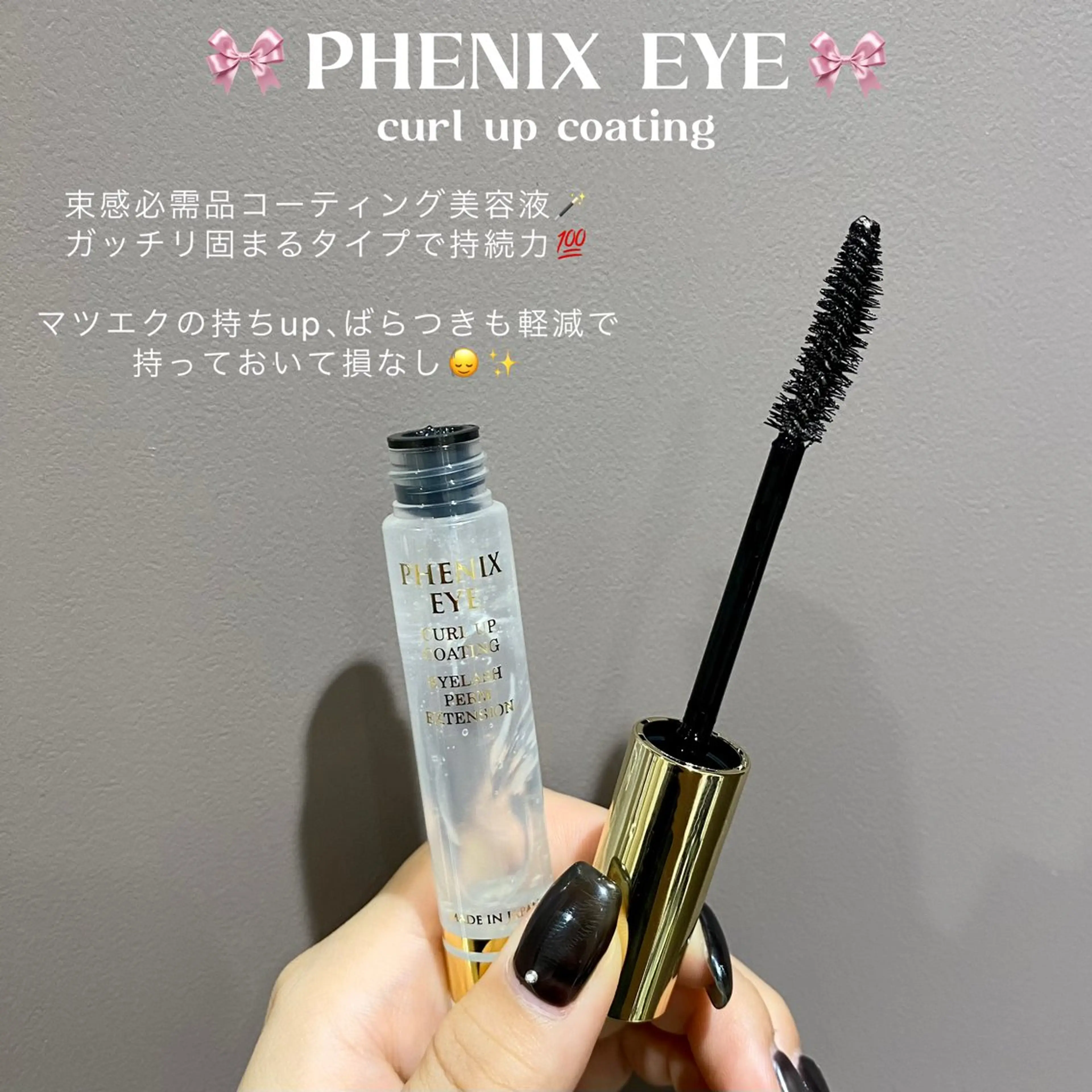 マツエク・マツパ MAQUM Rinoのマツエク・マツパデザイン