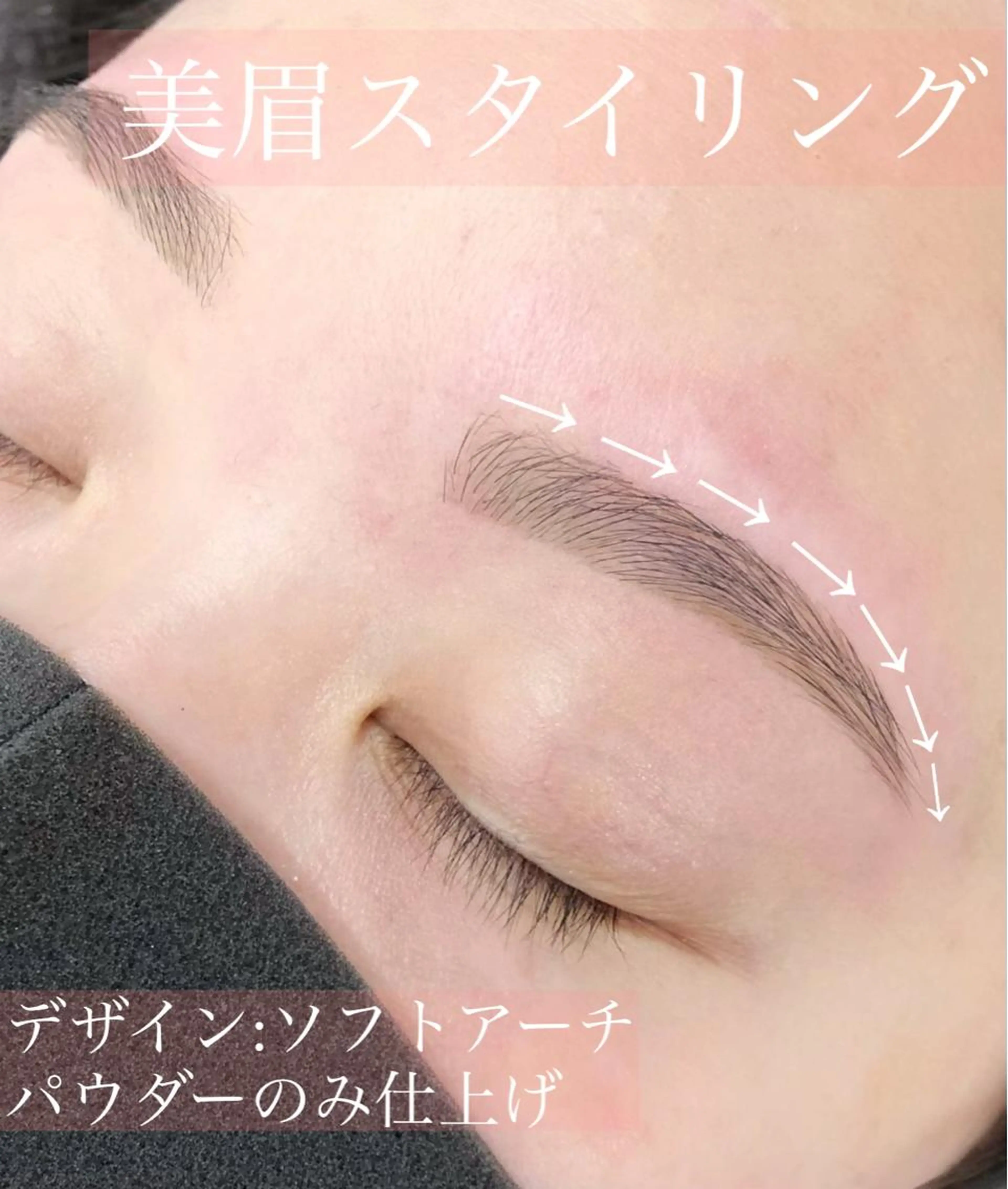 ミニモ限定!モデル様価格 美眉スタイリング 小松指名(sns等に掲載可能な方🥺)の写真