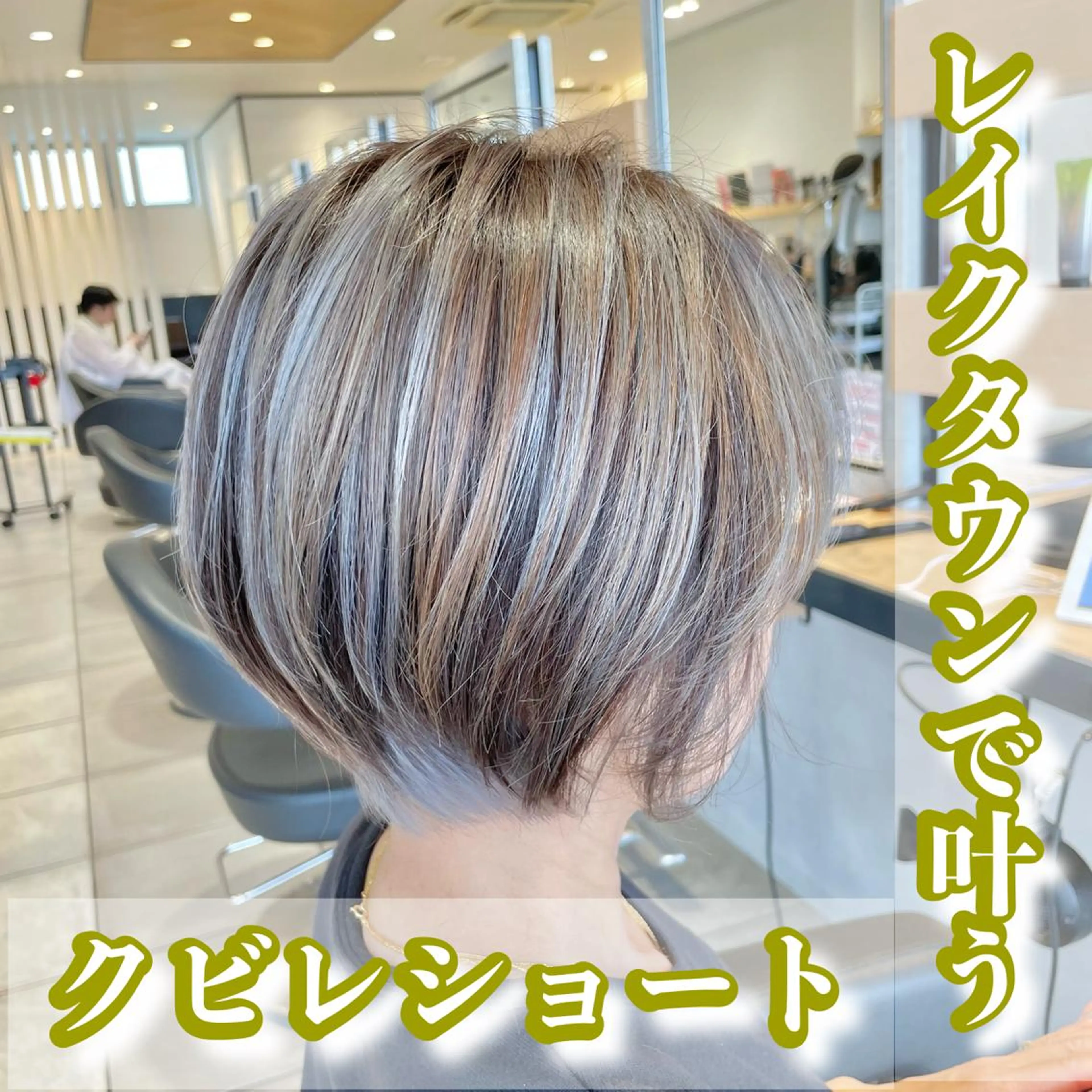 ショート カラー ヘアカラー トリートメント ヘアセット 渡部雄大 ショート／縮毛矯正のヘアスタイル