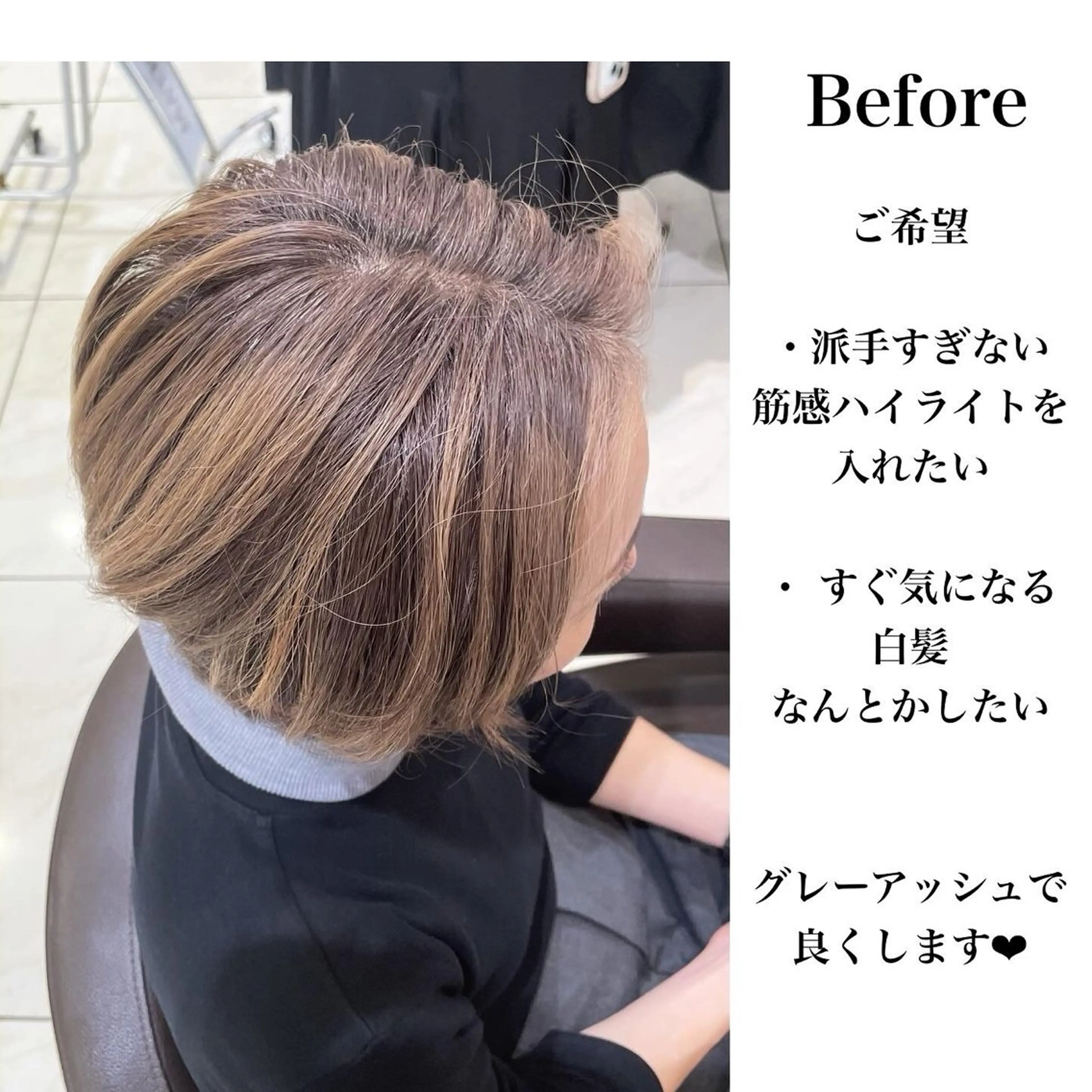 ショート 縮毛矯正/髪質改善 継続する美髪のヘアスタイル