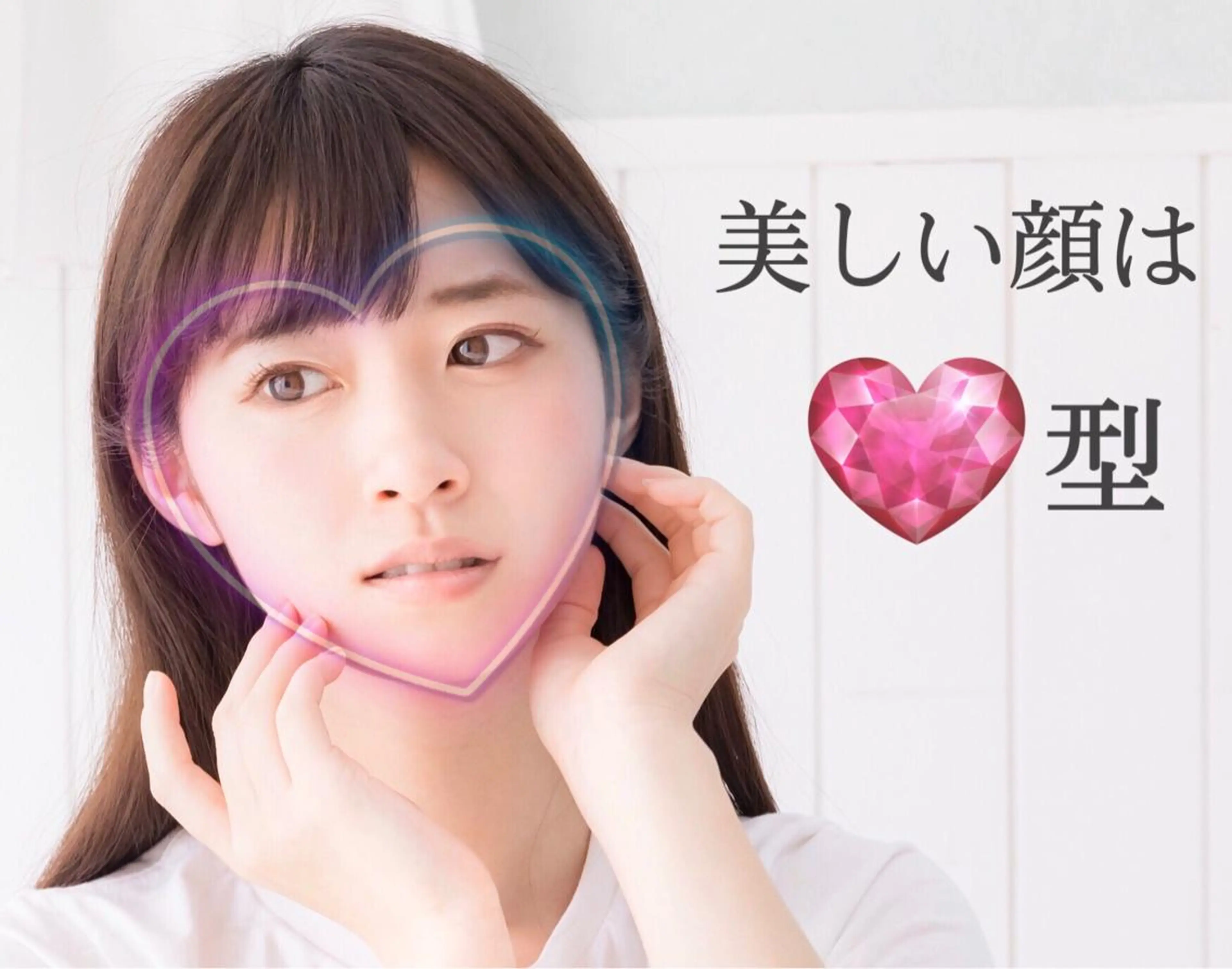 ハート小顔美人♬目指せ‼️美しくハート型♥️高密度集点式超音波で話題のフェイシャル✨の写真