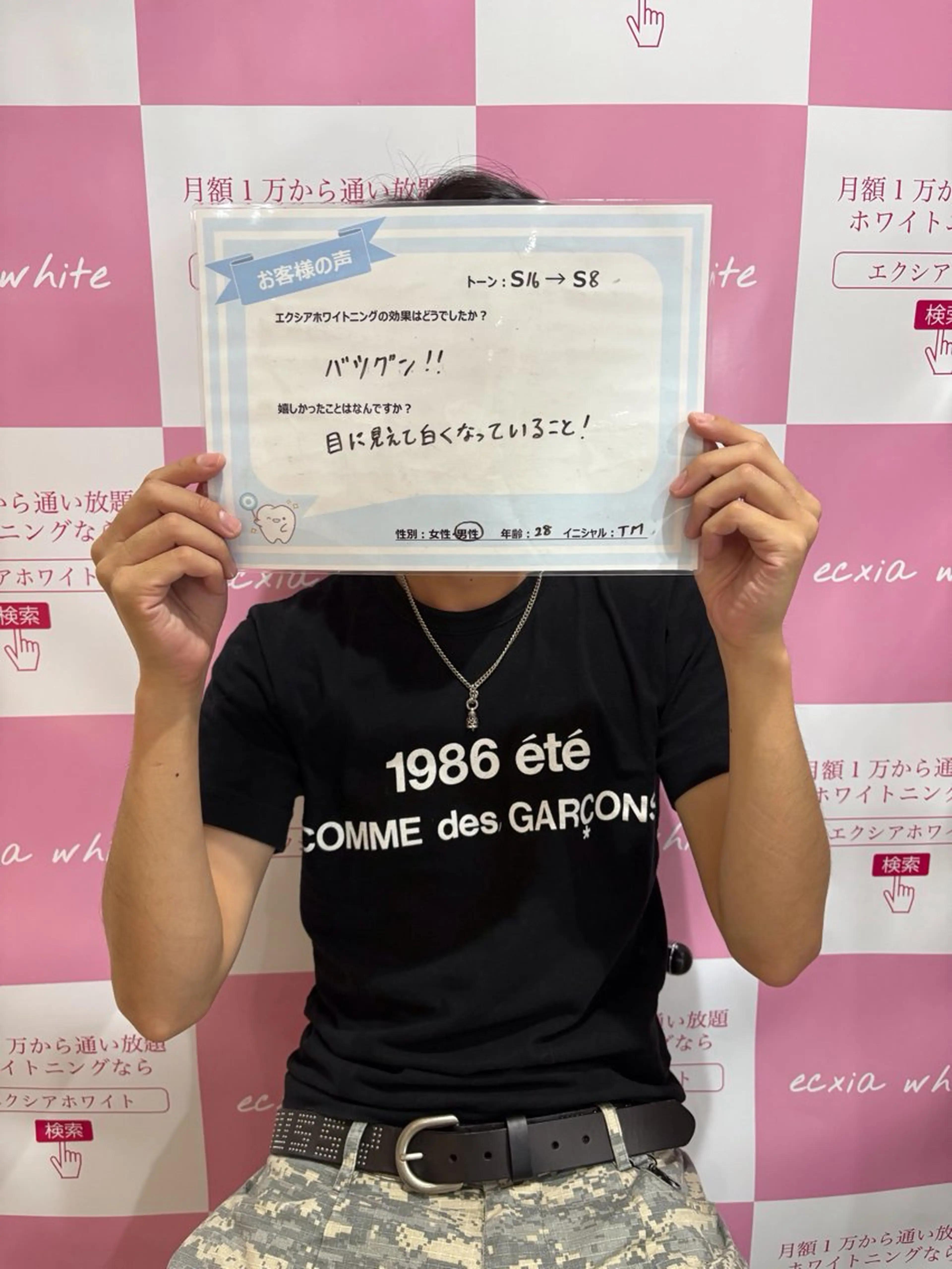 エクシア ホワイトニング西条店のその他イメージ