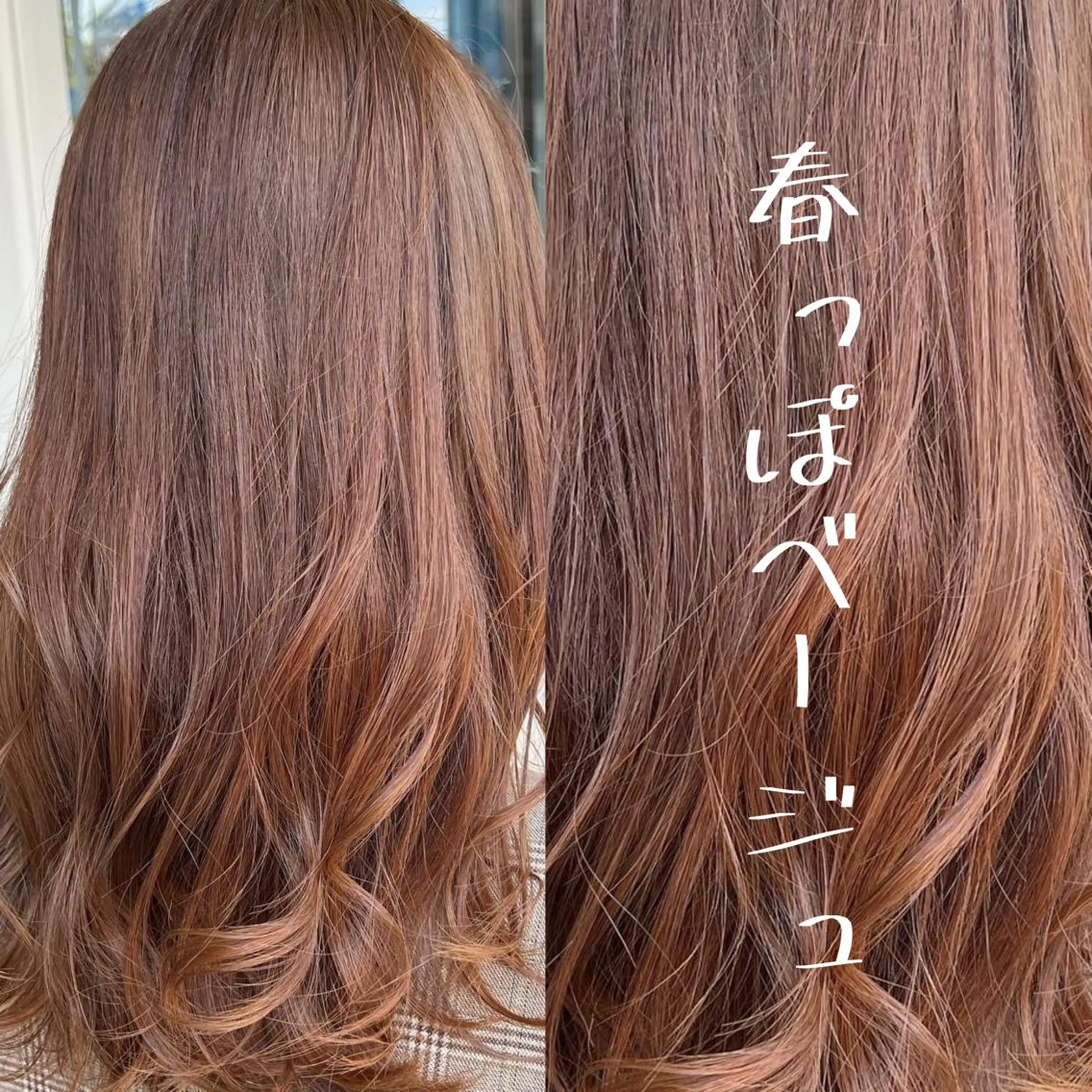 セミロング カラー バレイヤージュ ベージュカラー ブリーチ ケアブリーチ ダブルカラー 小嶋 秀明/ 本物の髪質改善⭐️のヘアスタイル