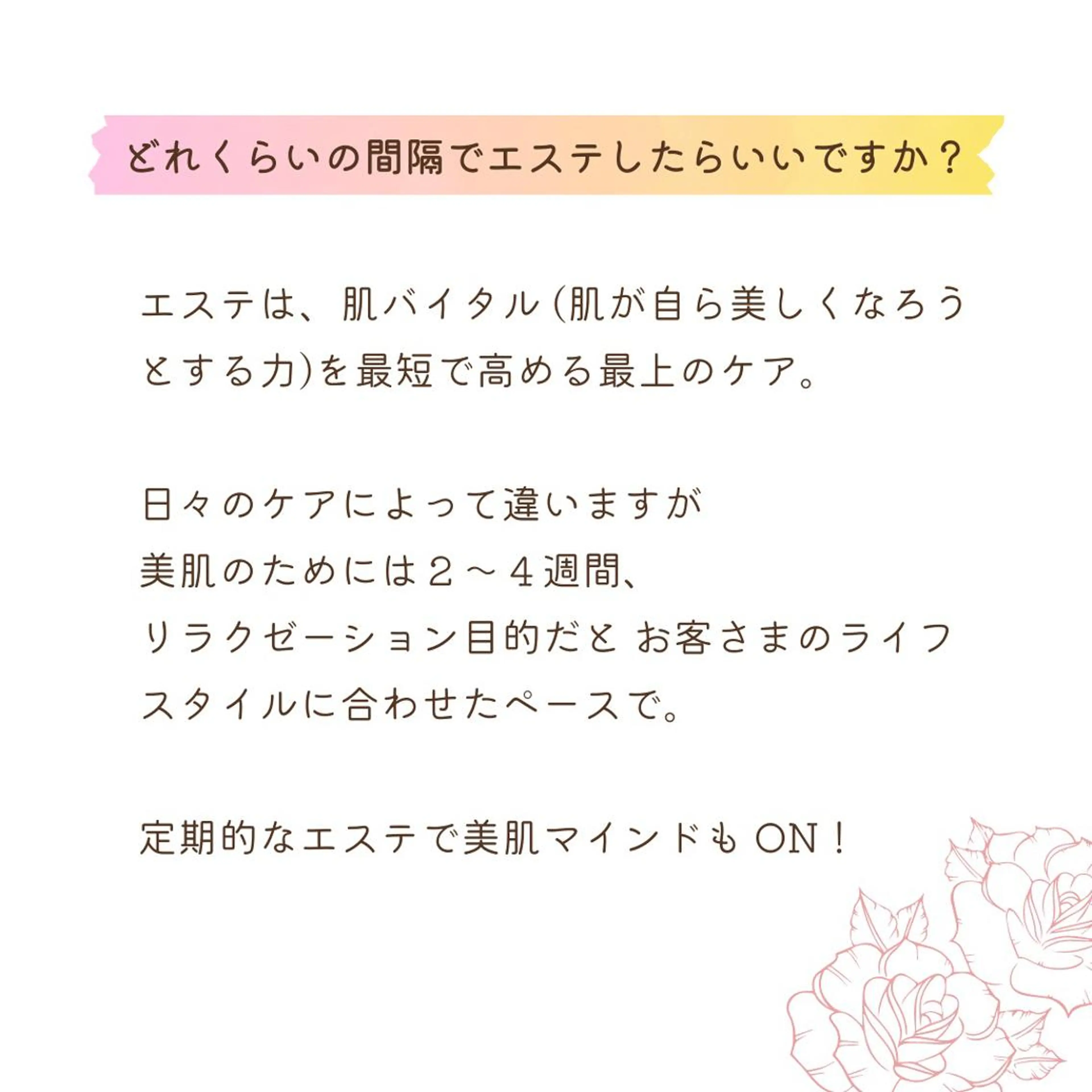 POLAエステインプリズム所属・POLA エステインプリズムのエステ・リラクイメージ