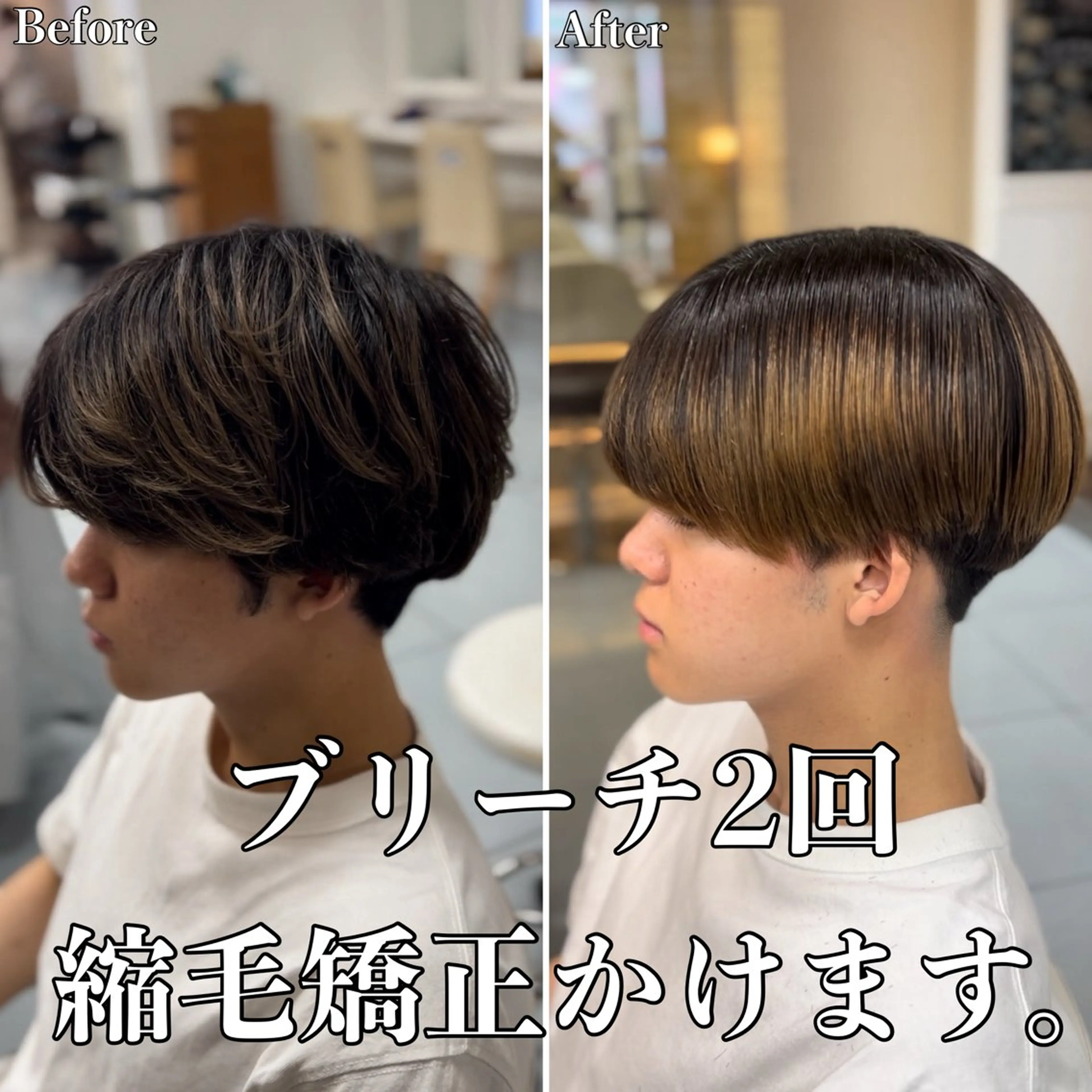 ショート カラー パーマ メンズ メンズブリーチ センターパート メンズ韓国風 マッシュ ブリーチ カット 縮毛矯正 トリートメント 🔮メンズ縮毛矯正 メンズパーマ💎竹永のヘアスタイル