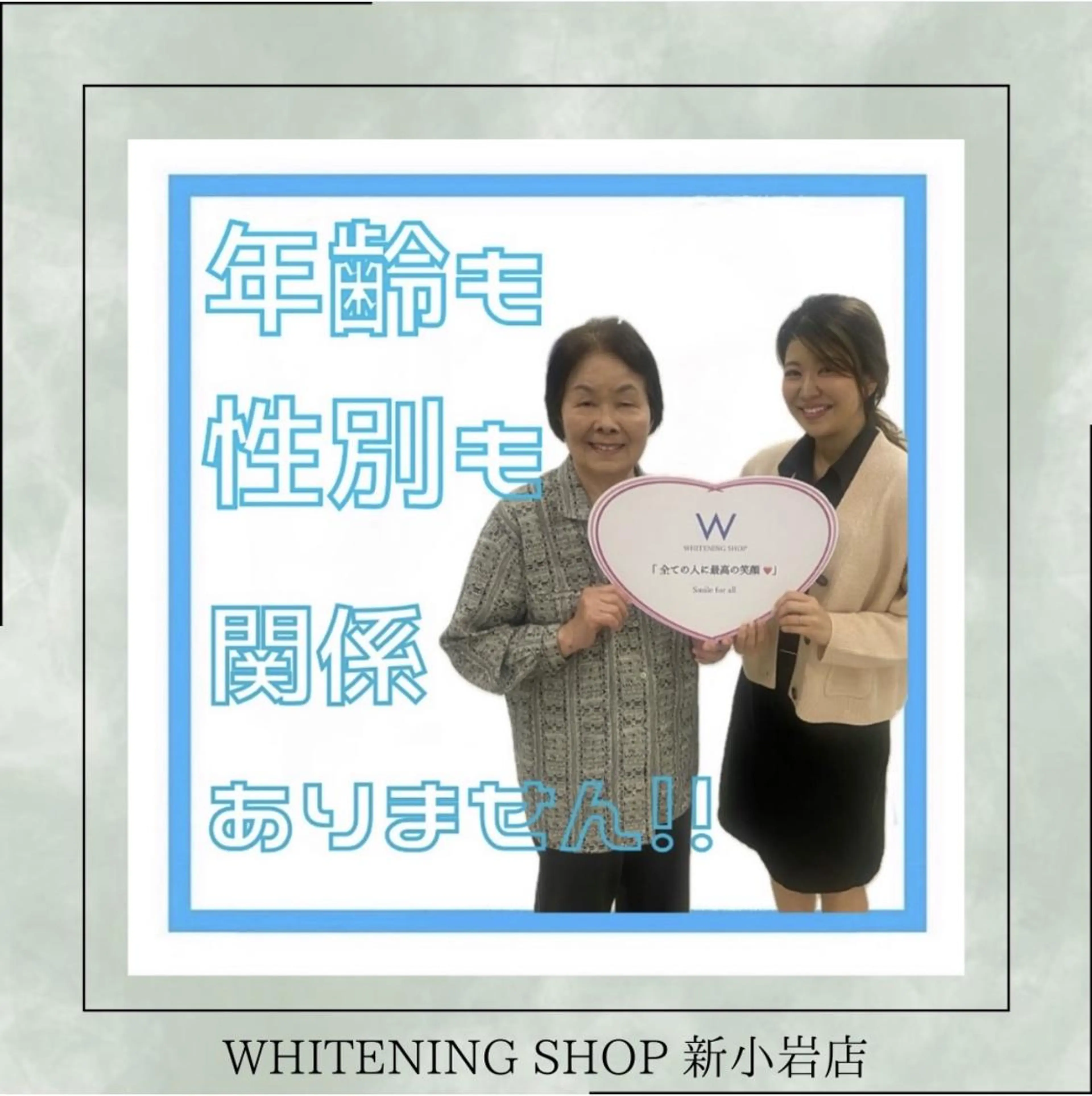 メンズ その他 ホワイトニング ショップ新小岩店のその他イメージ