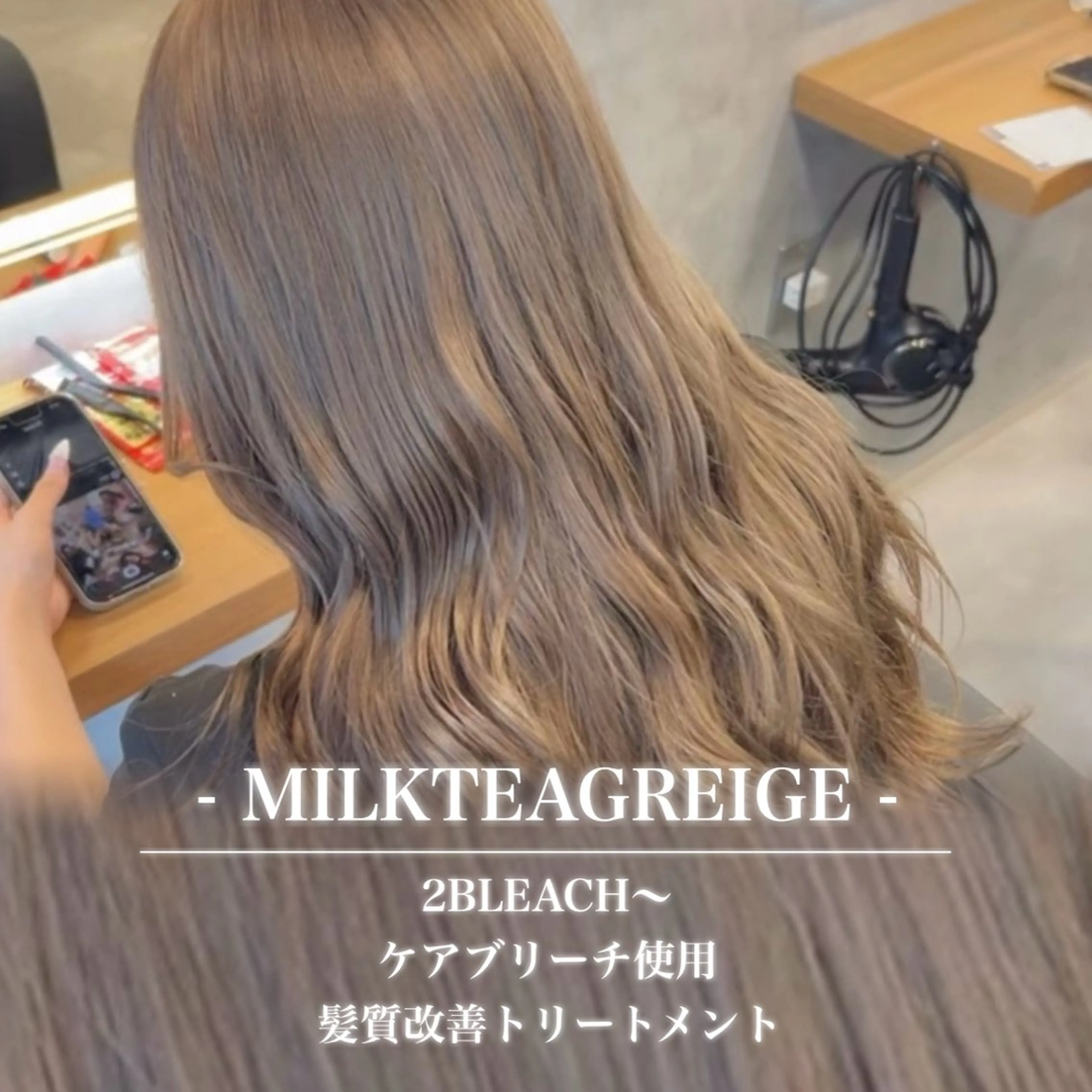 ロング カラー ヘアカラー ヘッドスパ ヘアセット 赤みなし ×透明感🫧YUNAのヘアスタイル