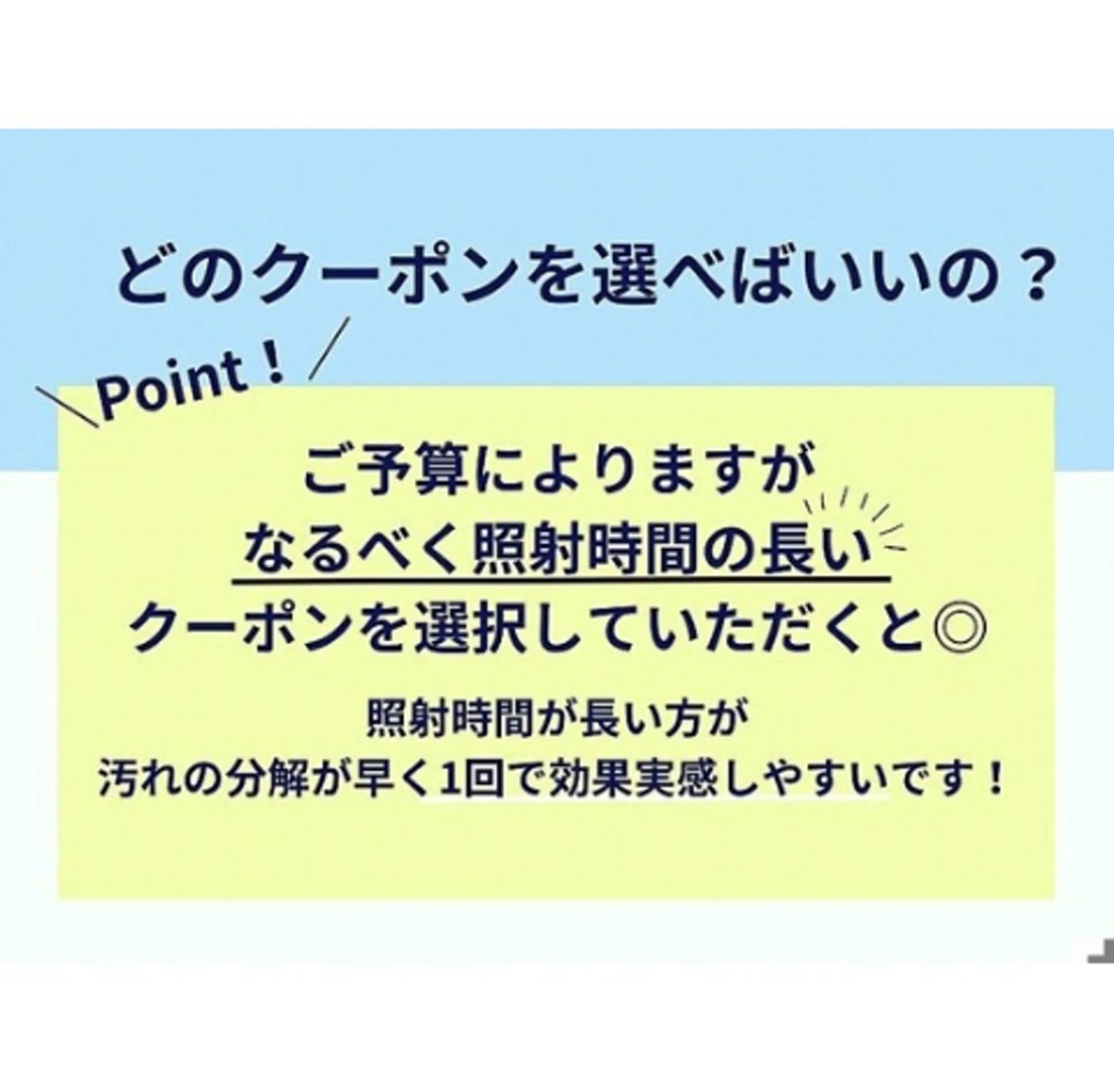 ホワイトニングカフェ 徳島沖浜店のエステ・リラクイメージ