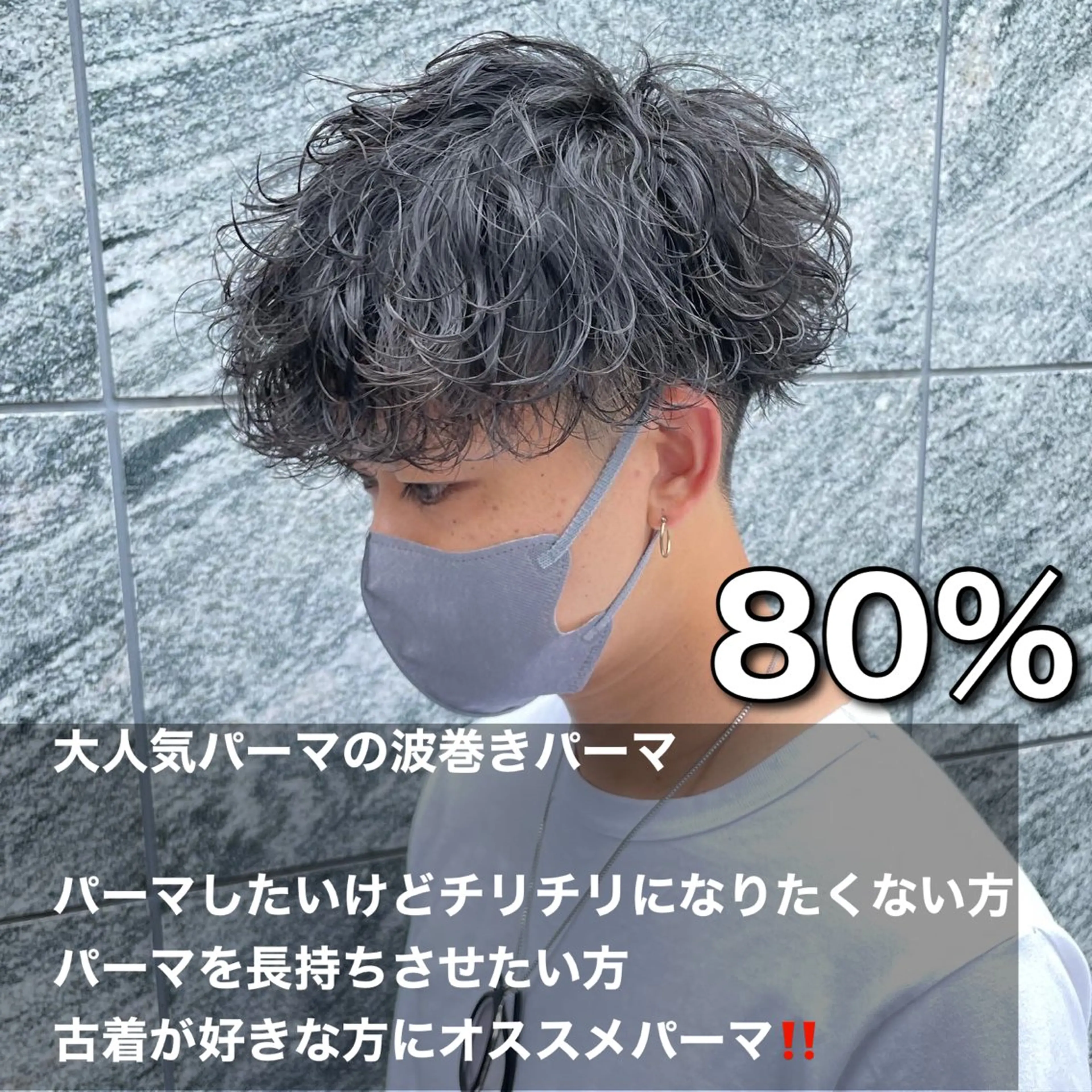 ショート カラー パーマ ヘアアレンジ メンズ キッズ 🔥メンズパーマ🔥 菅原楓のヘアスタイル