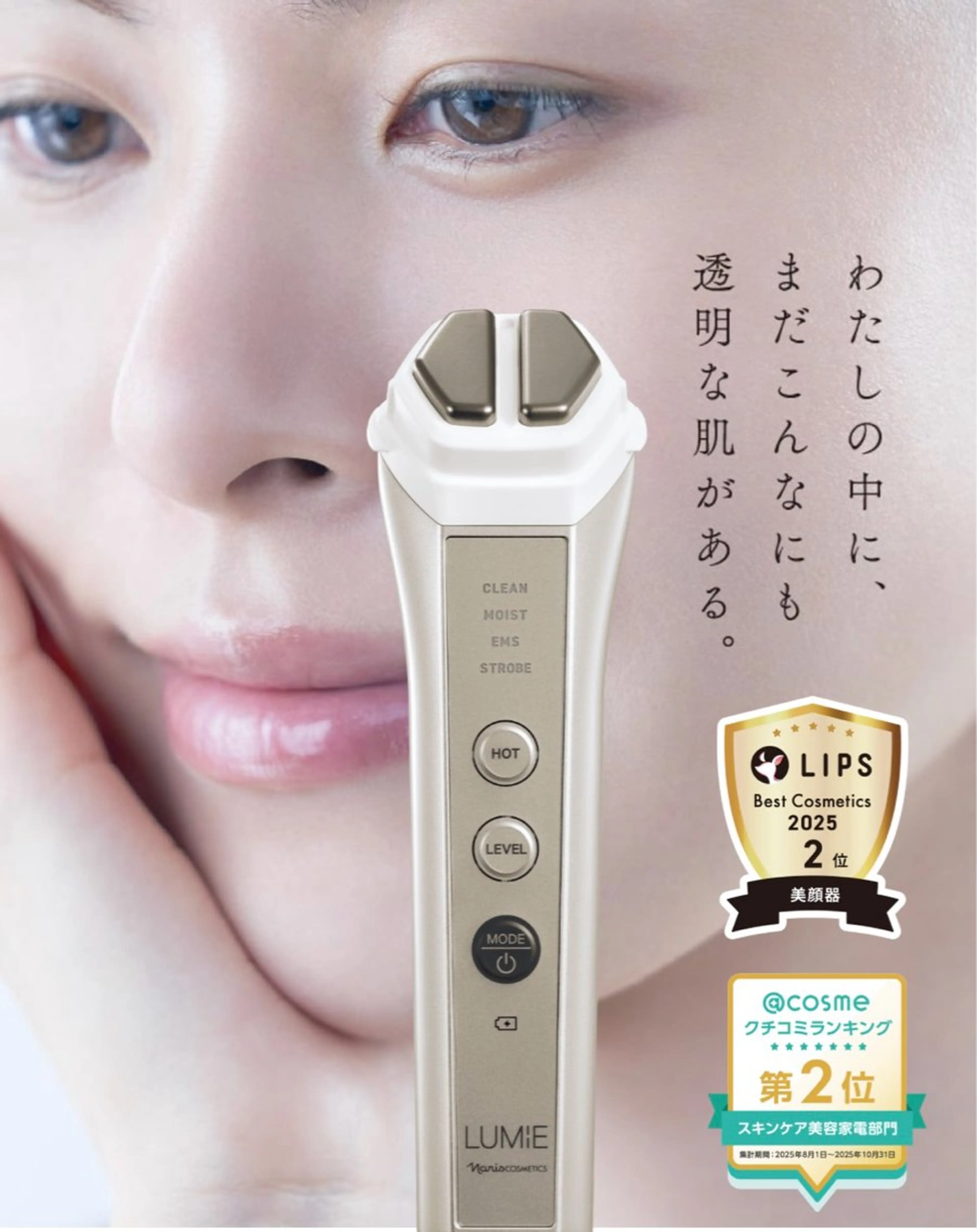 立石 文香のエステ・リラクイメージ