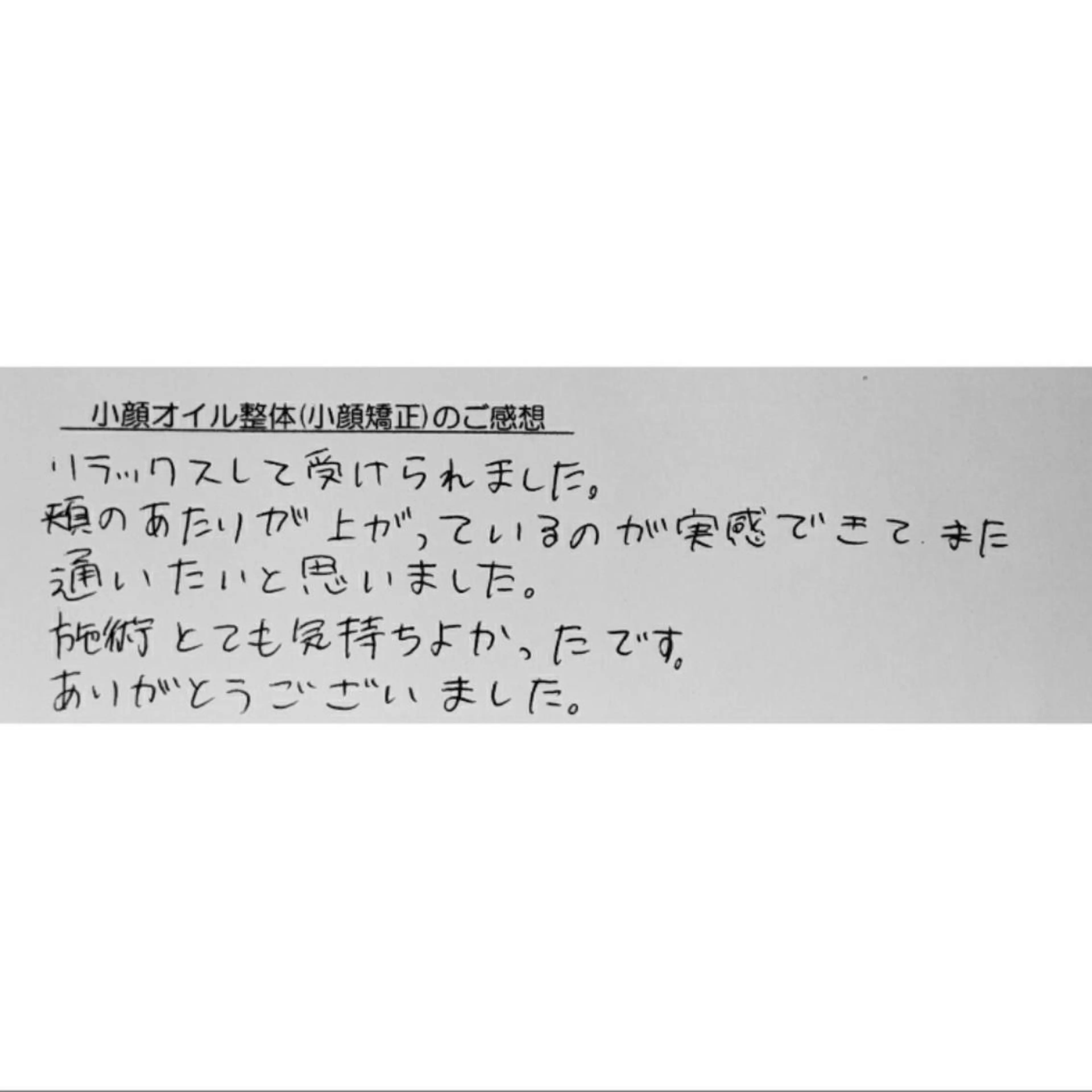 エステ リラク Luna time  整体院　金子ゆかのエステ・リラクイメージ