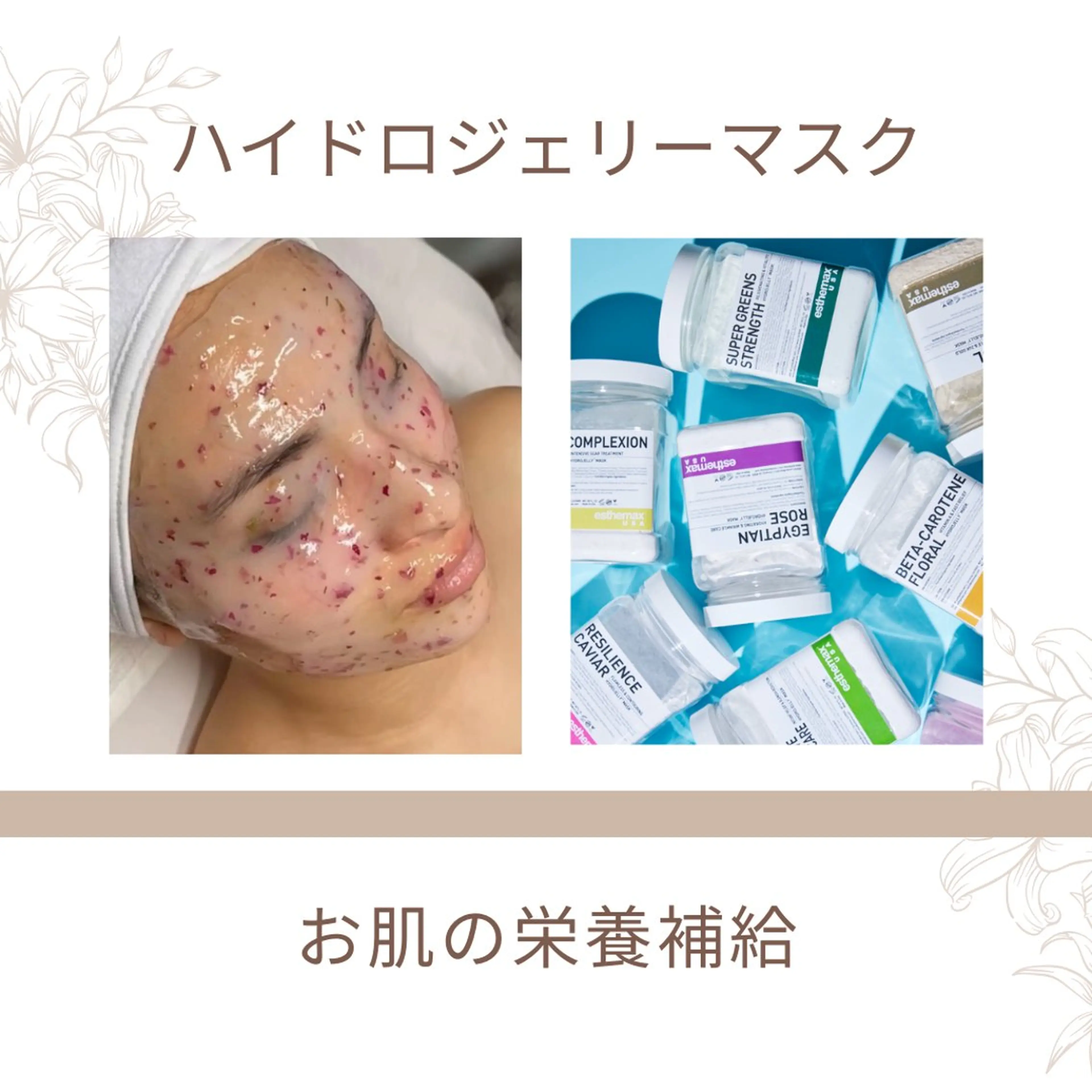 【角質/毛穴/ハリ/弾力/お肌のお悩み撃退】お肌の栄養補給🌹ハイドロジェリーマスク🌹の写真