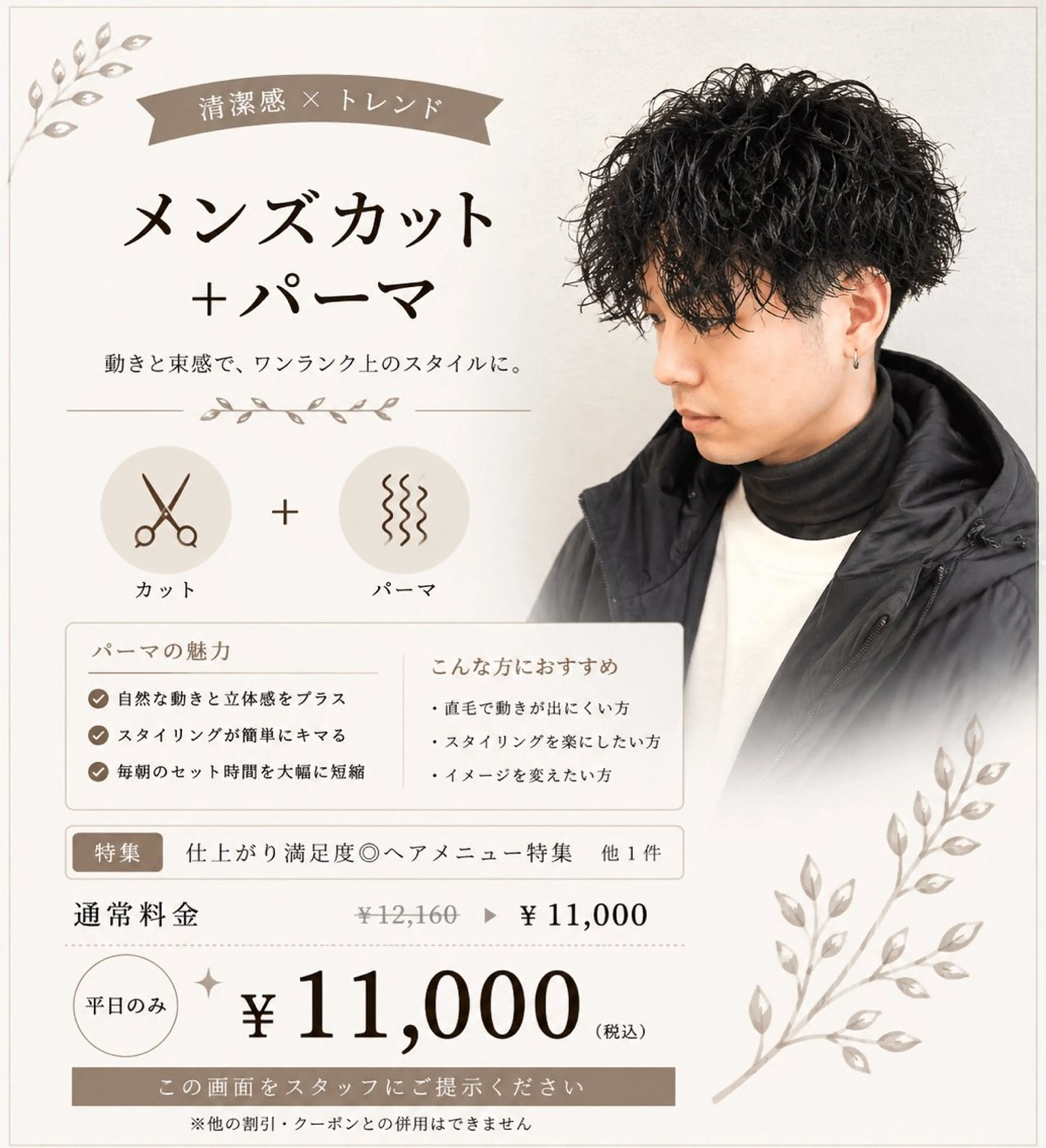 メンズ カット パーマ Takahiro 髪質改善/縮毛矯正のヘアスタイル