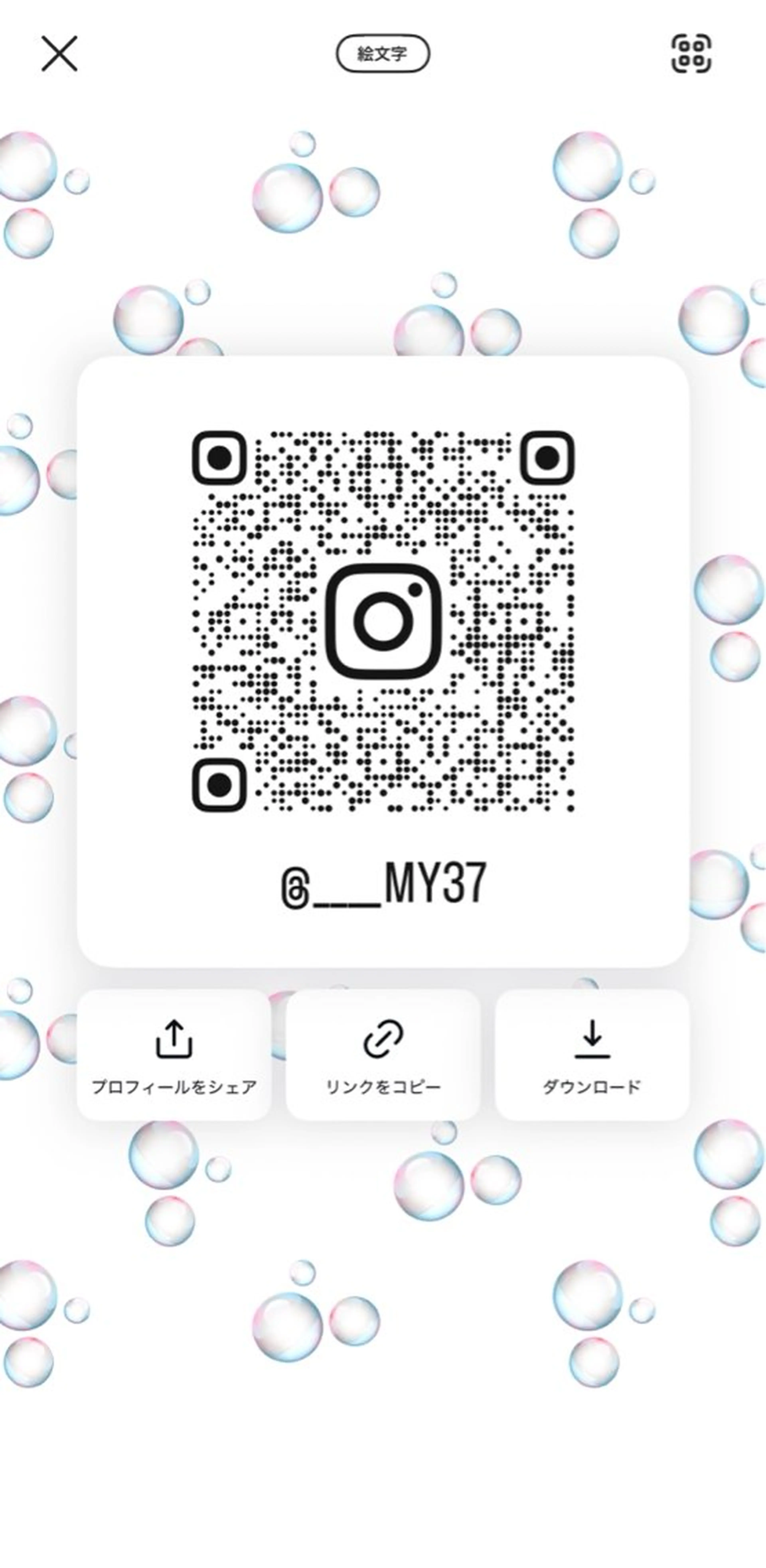 マツエク／マツパの写真