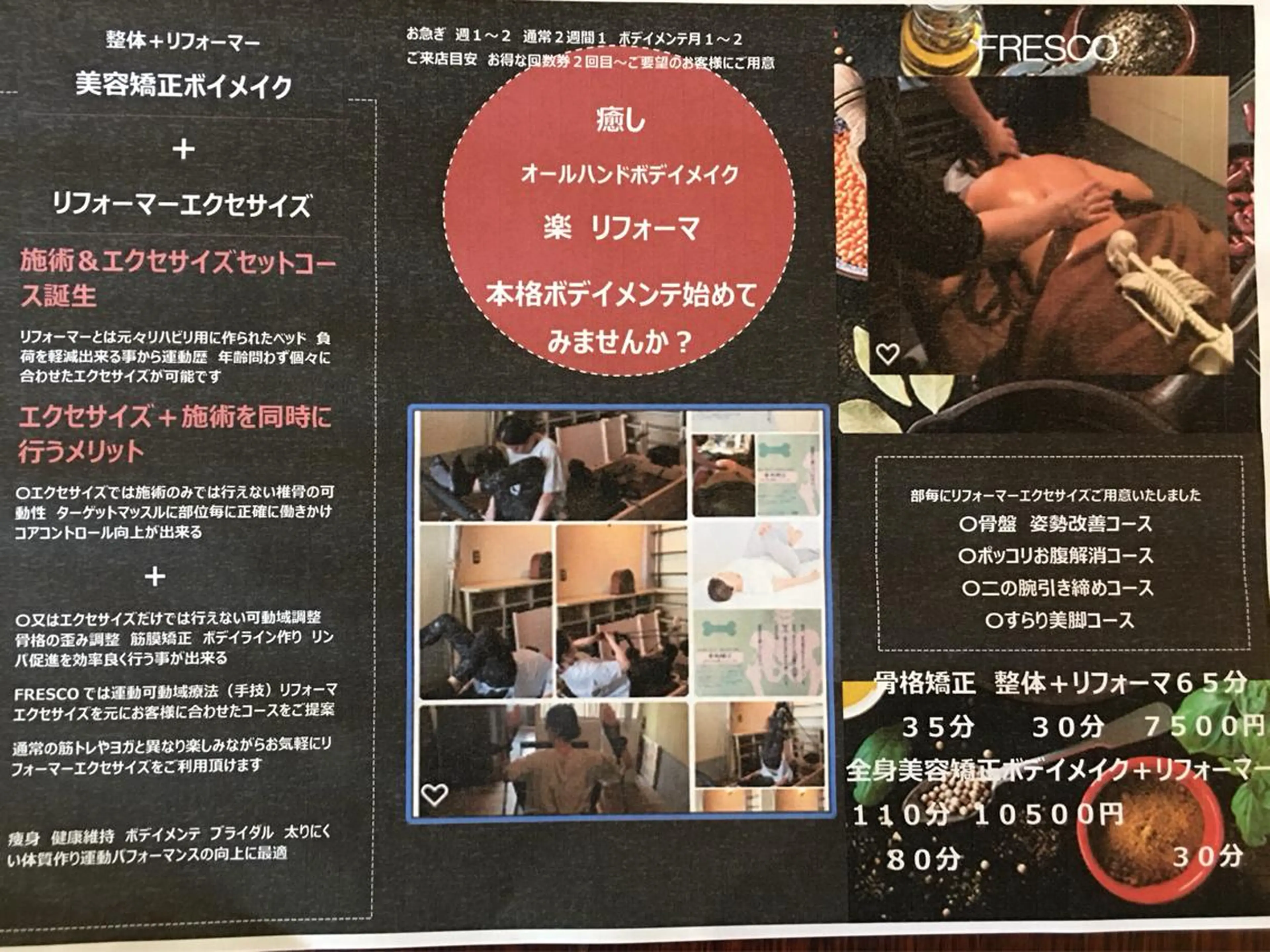 オールハンドエステ フレスコのエステ・リラクイメージ