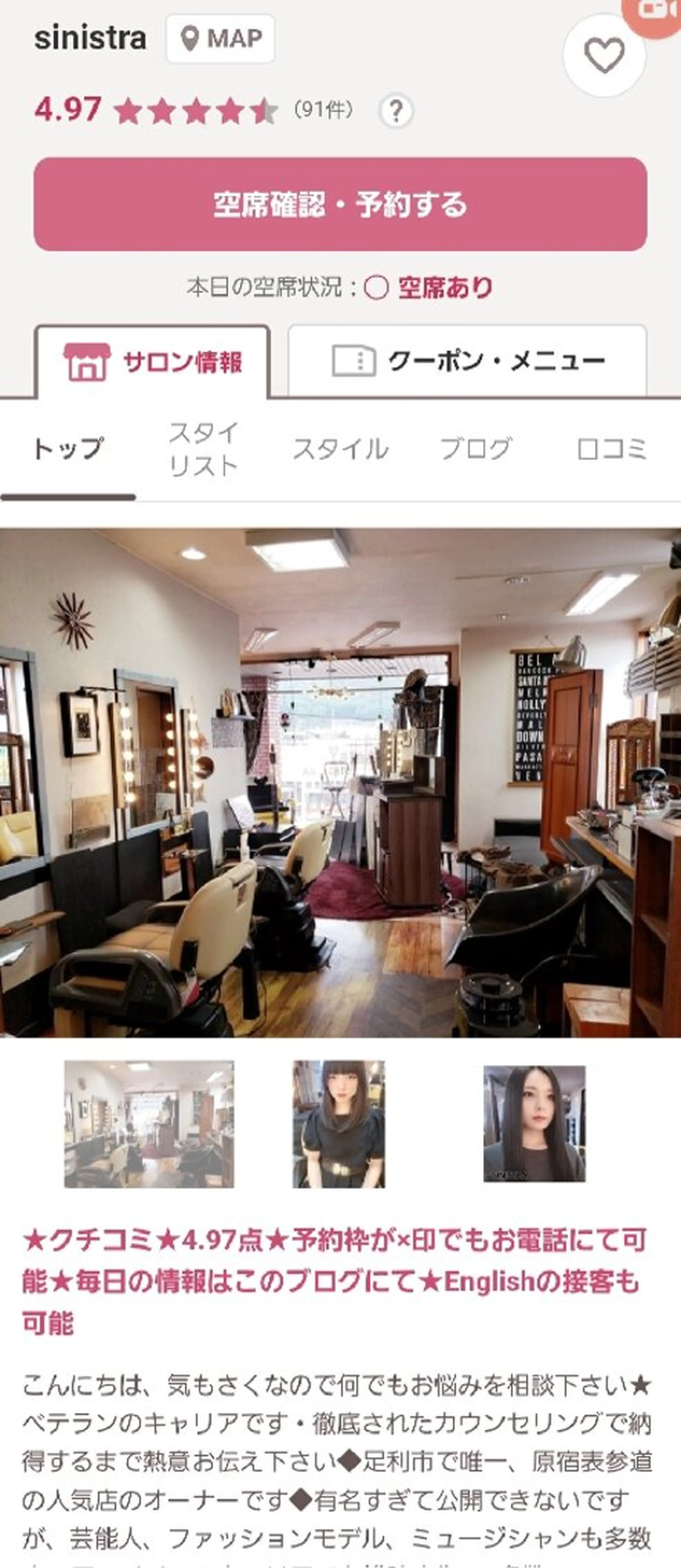 ミディアム カラー カット ヘアカラー トリートメント 再来率94％原宿足利 表参道★シニストラのヘアスタイル