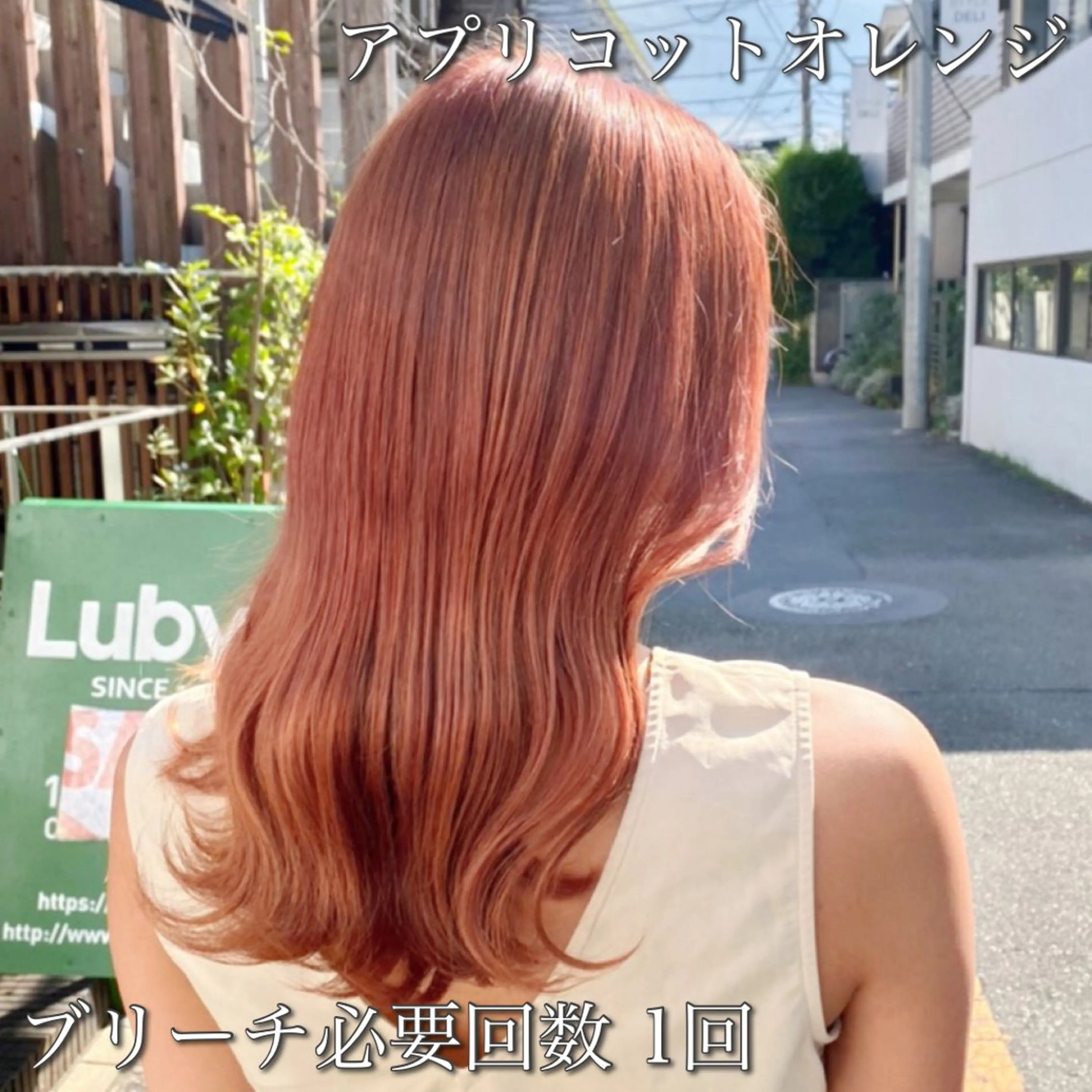 ミディアム カラー オレンジ シールエクステ☀️ L.O.G村岡健一のヘアスタイル