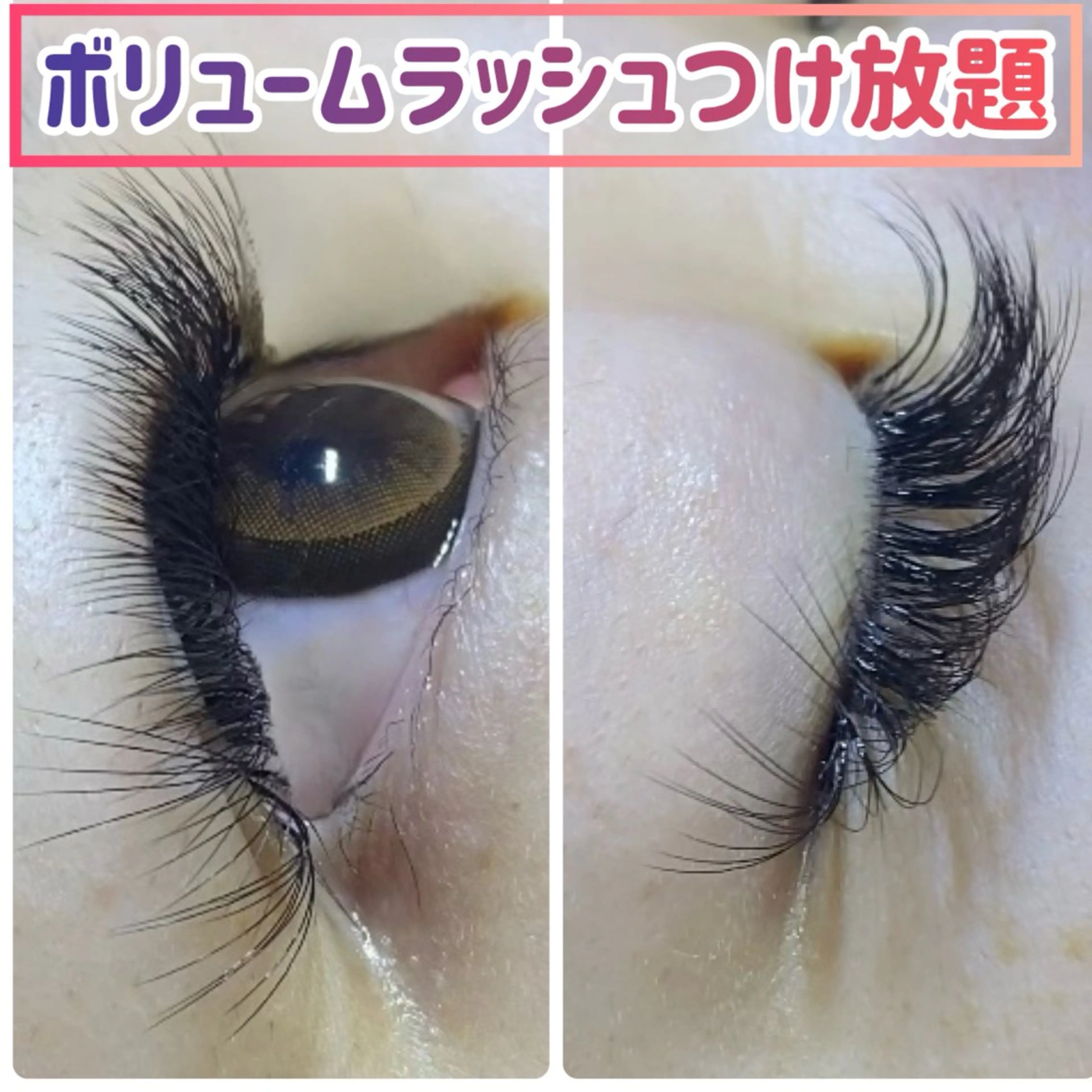 マツエク・マツパ 付け放題 ボリュームラッシュ Pinkganesh Eyelashのマツエク・マツパデザイン