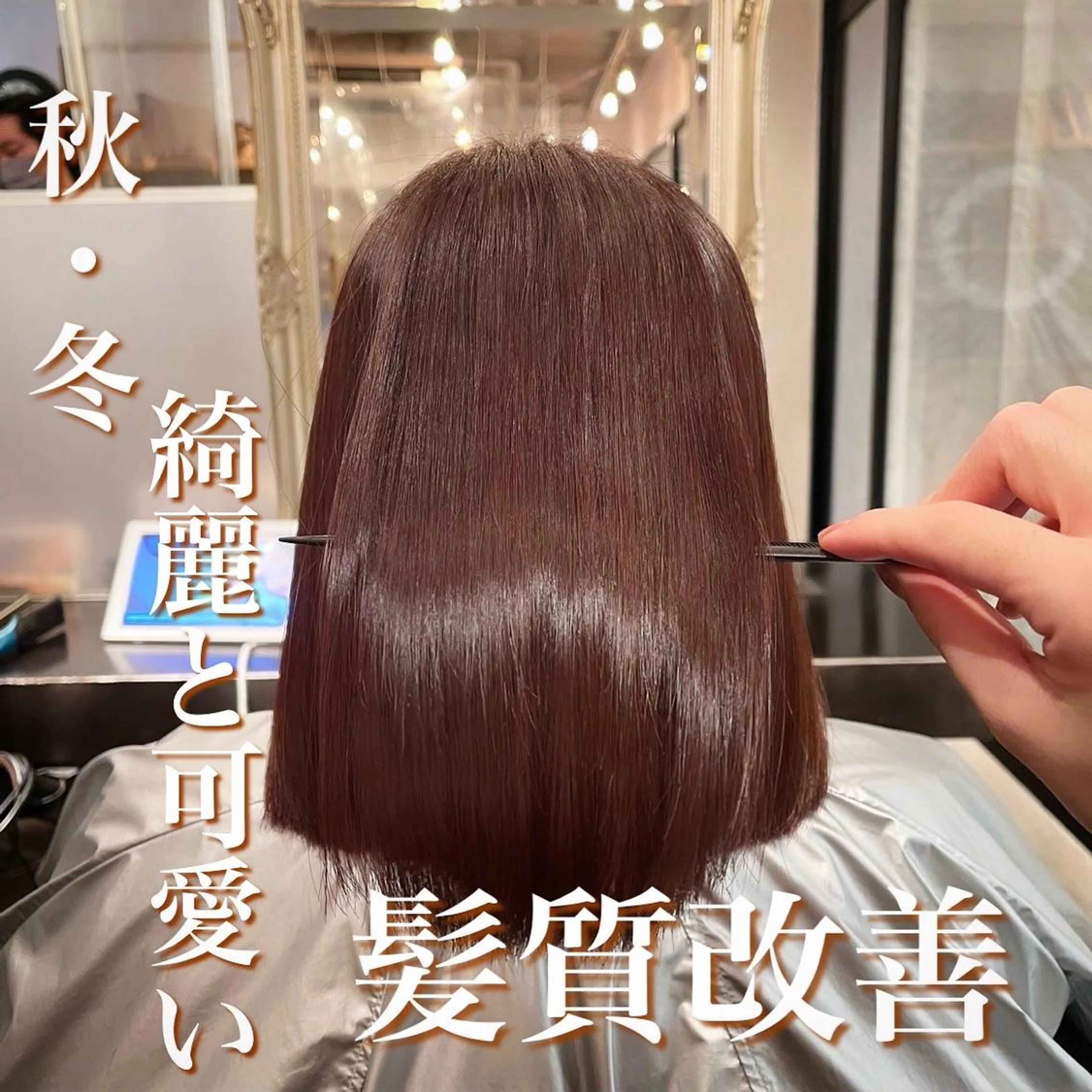 ミディアム ヘアカラー トリートメント 髪質改善/shuki 韓国/代表取締役のヘアスタイル