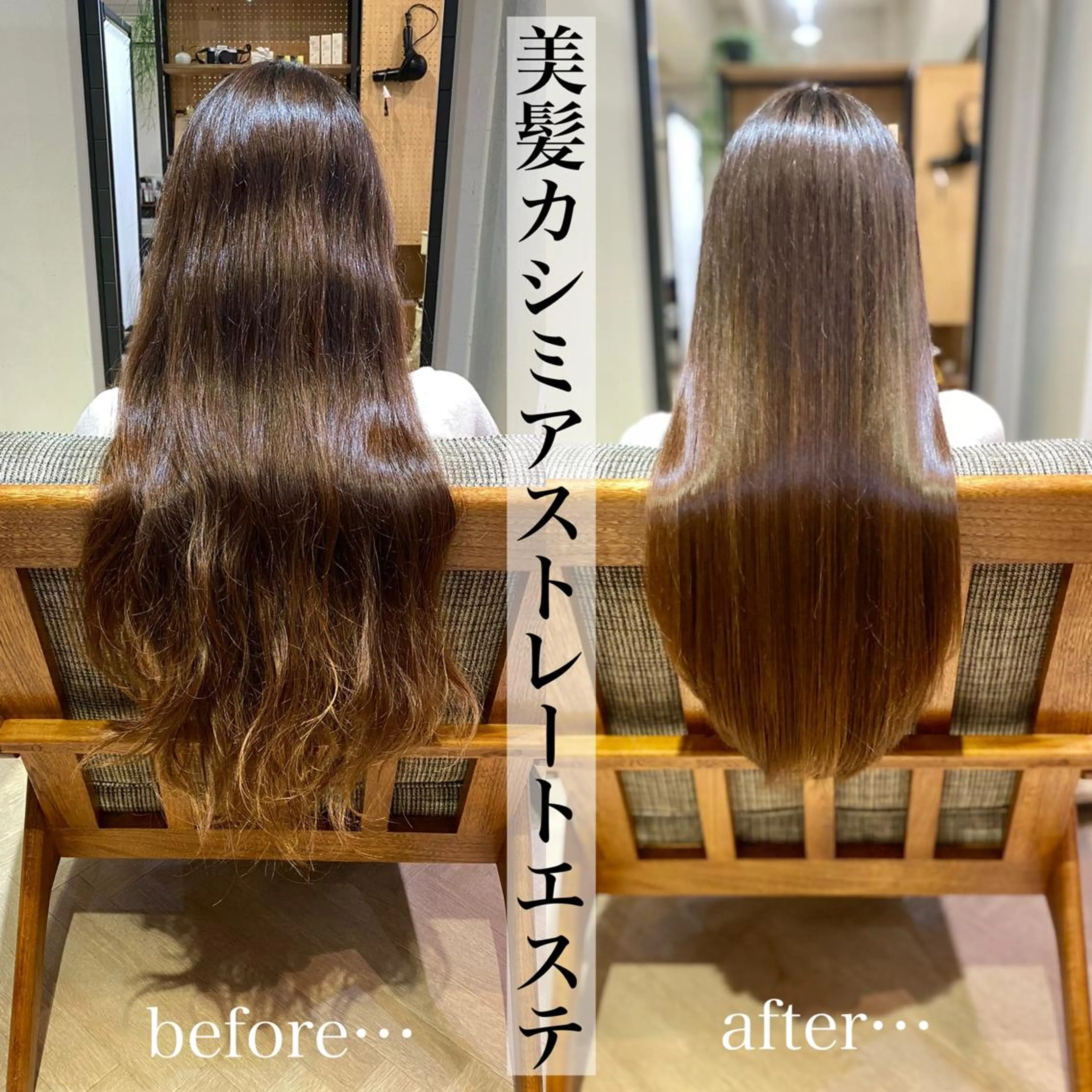 ロング くせ毛 縮毛矯正 CANVAS.美髪 MOMO.ヘッドスパのエステ・リラクイメージ