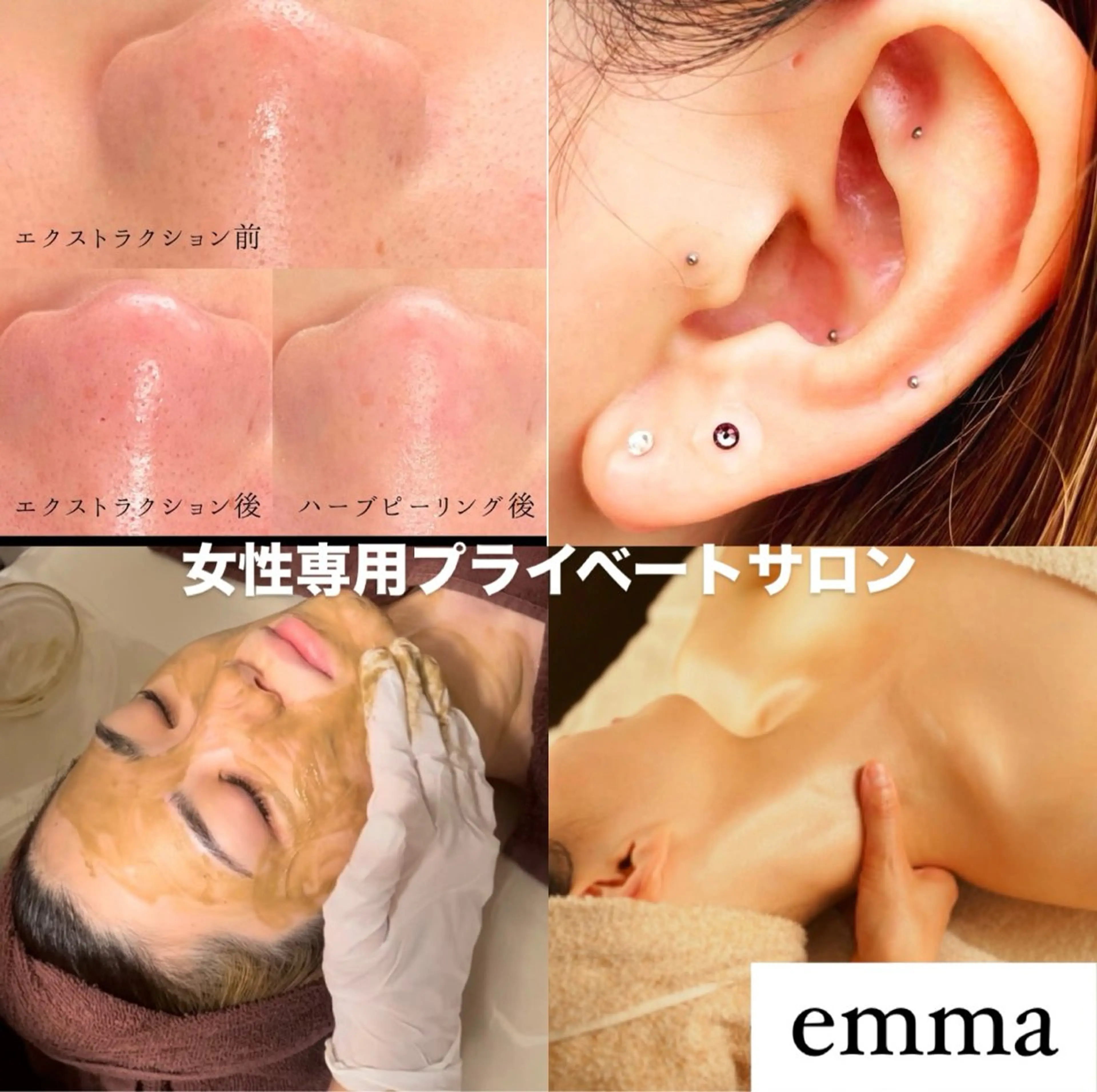 エステ プライベートサロン emma【エマ】の眉毛・アイブロウイメージ