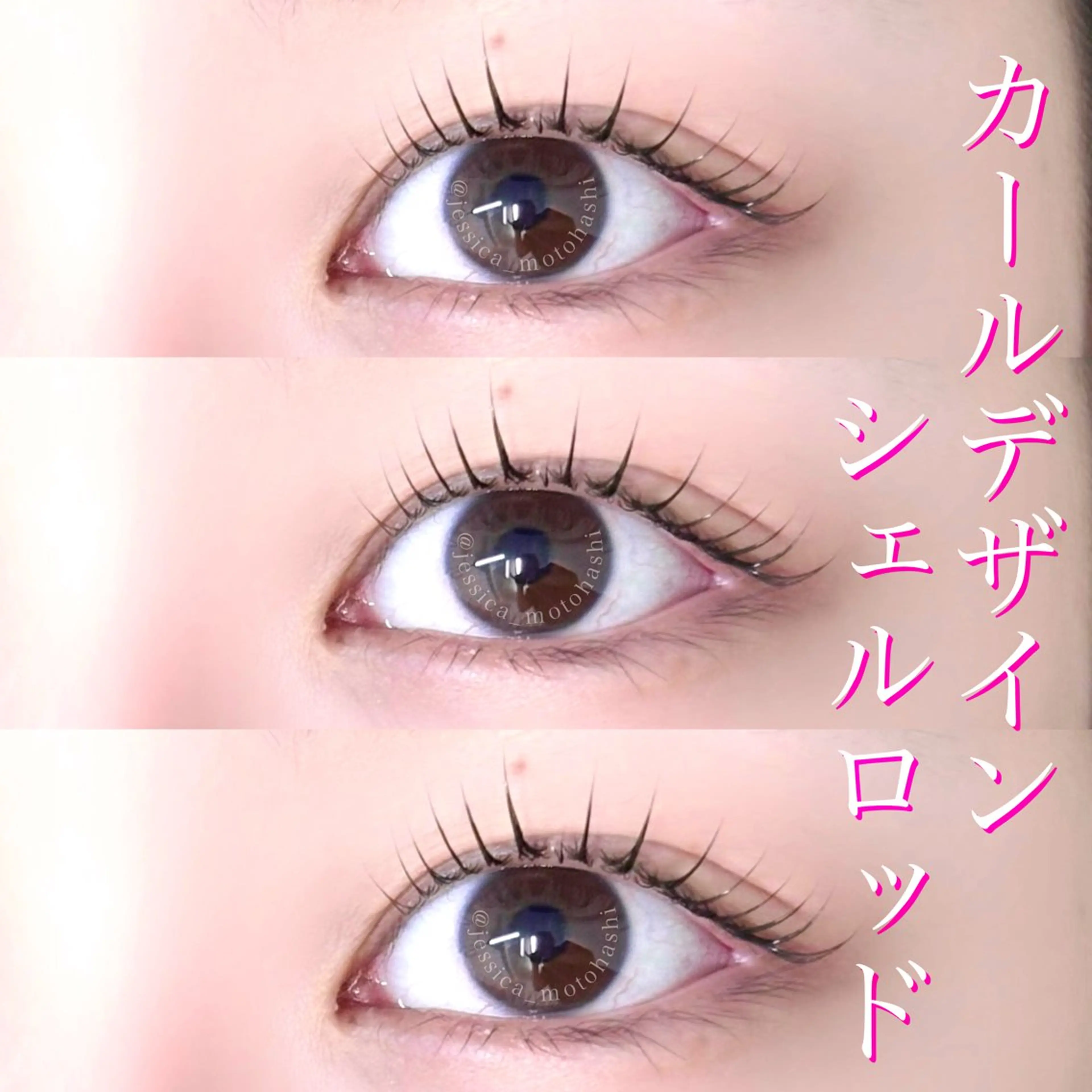 マツエク・マツパ Laul🦖 Motohashiのマツエク・マツパデザイン