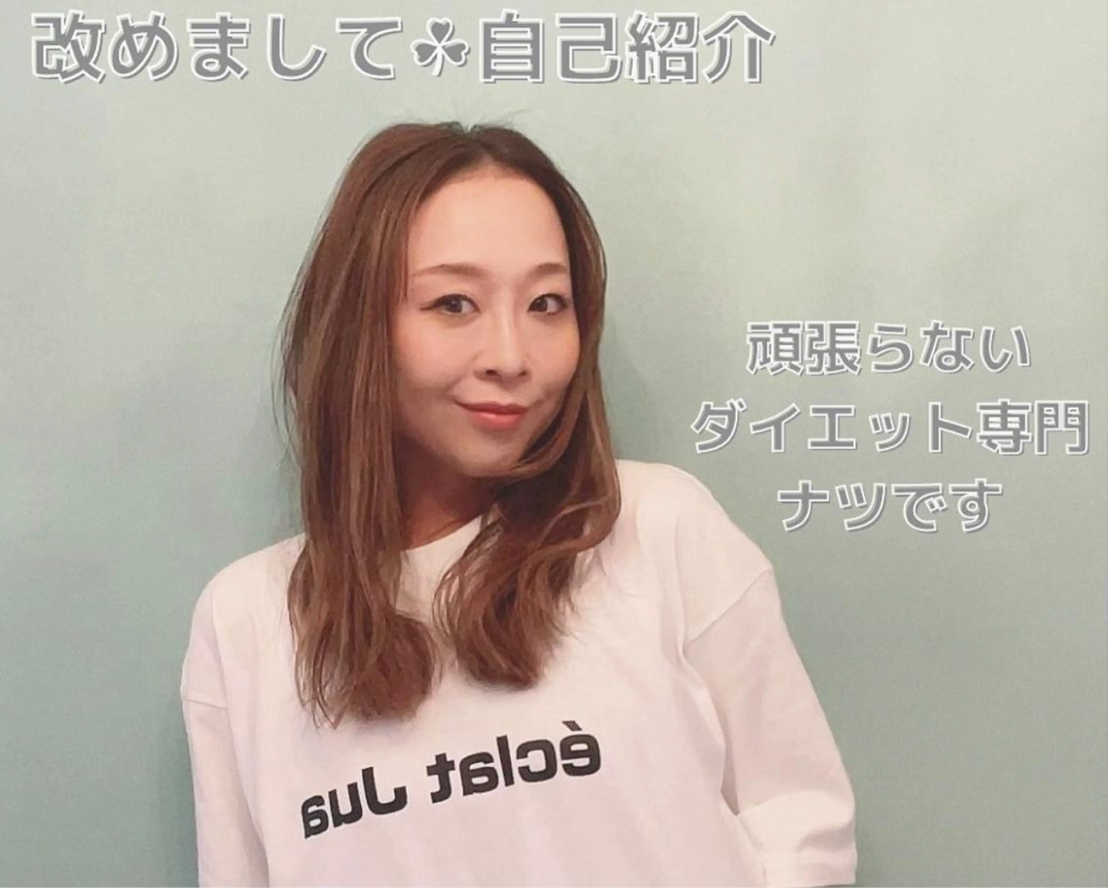 食べながら魅せボディ éclatJua川越のエステ・リラクイメージ