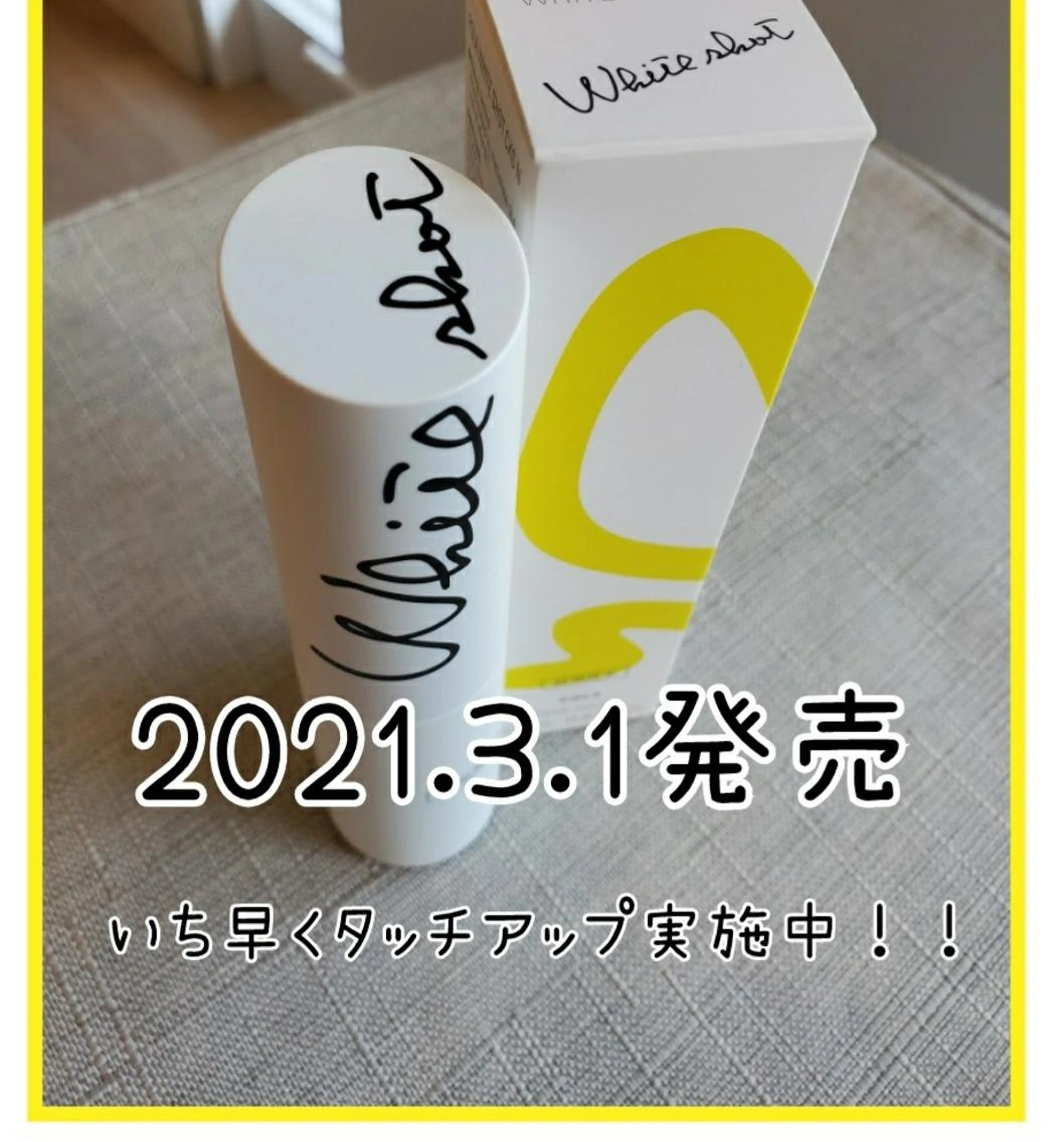 POLA Miu岸辺のエステ・リラクイメージ