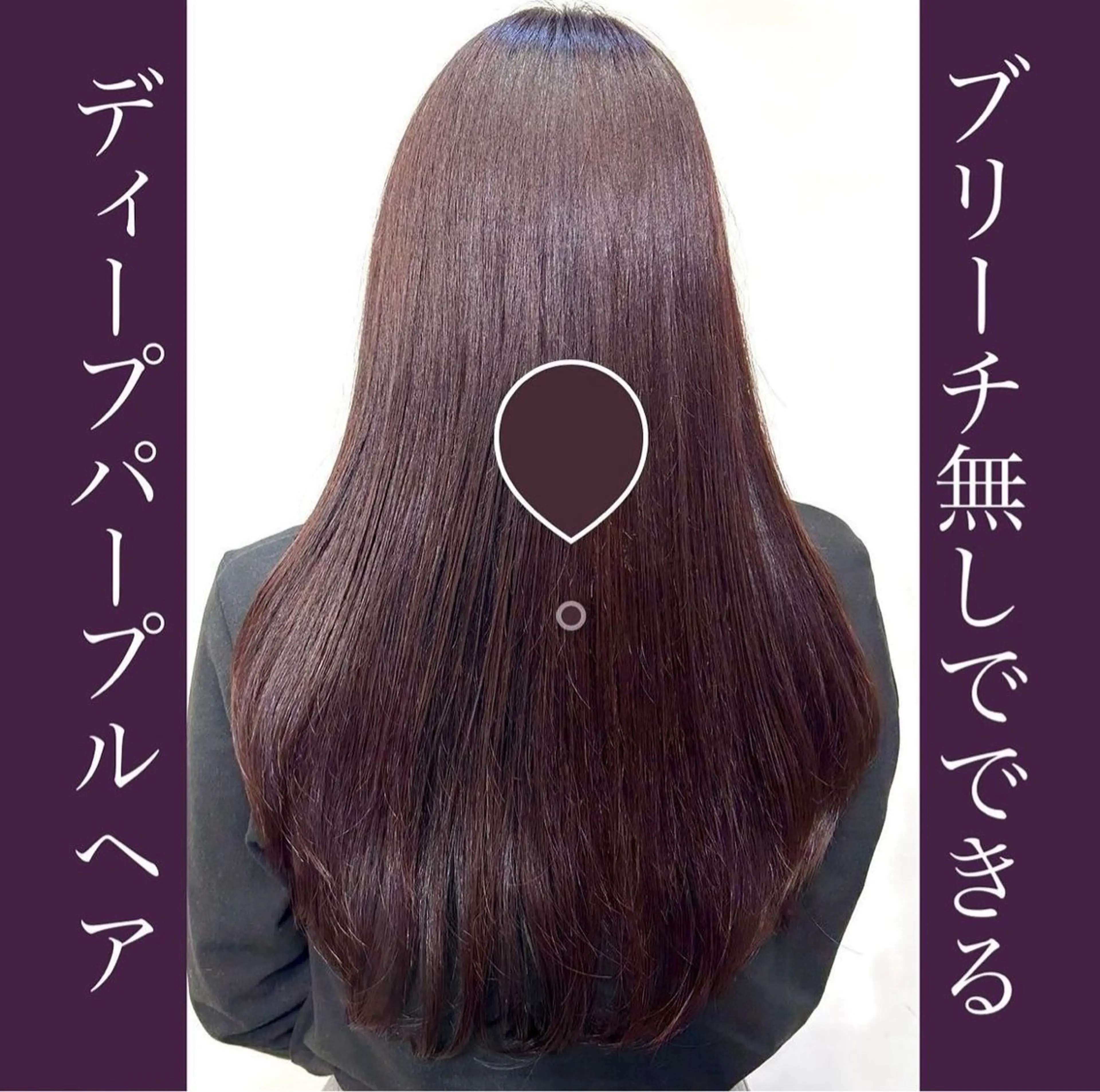 ロング カラー EMANON所属・梅田美容室 高山アヤのヘアスタイル