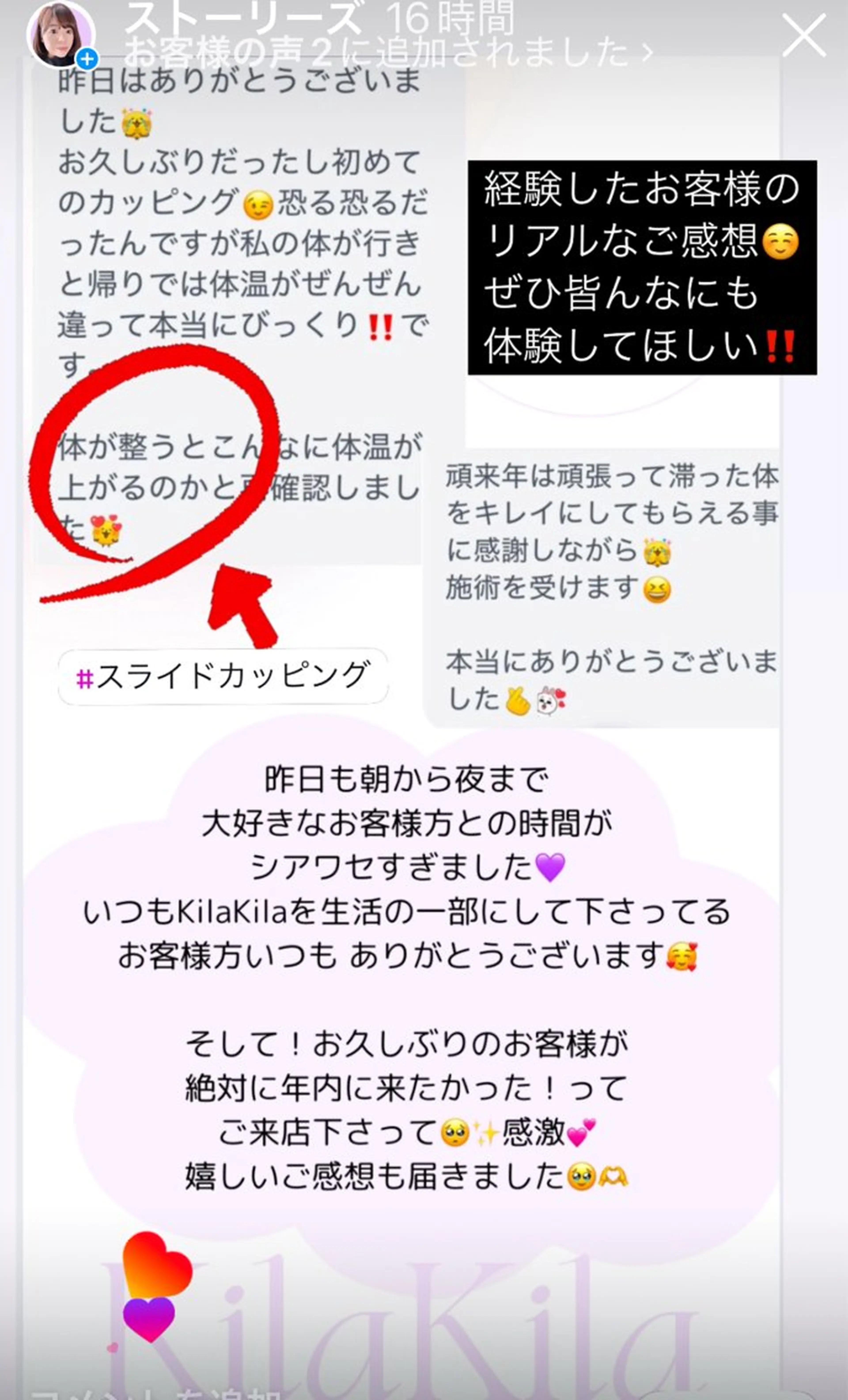 ドライヘッドスパ KilaKilaのエステ・リラクイメージ