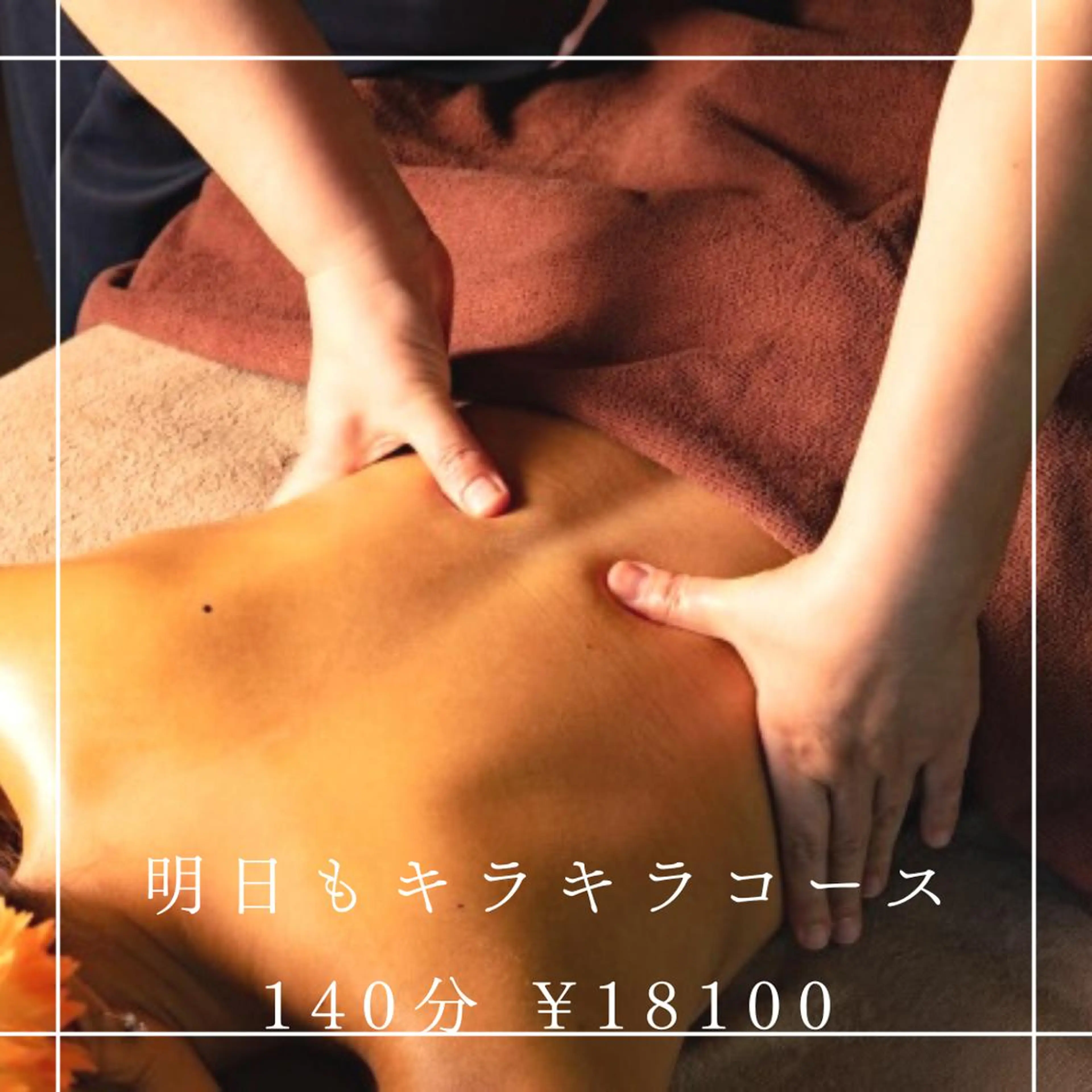 出張リラク/ペット 空 -sora-のエステ・リラクイメージ