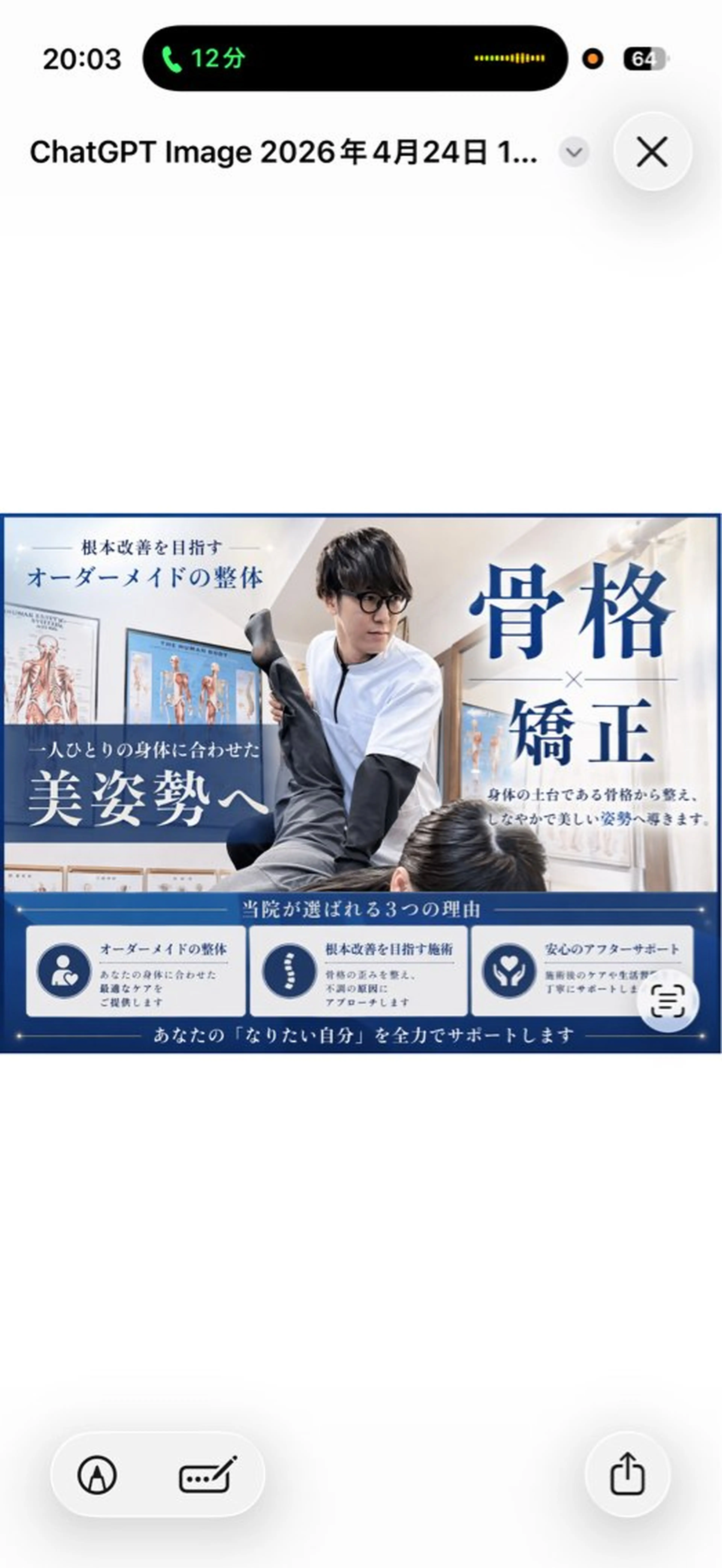 ✨大阪梅田整体カイロ ✨ピュアプロ杉本のエステ・リラクイメージ