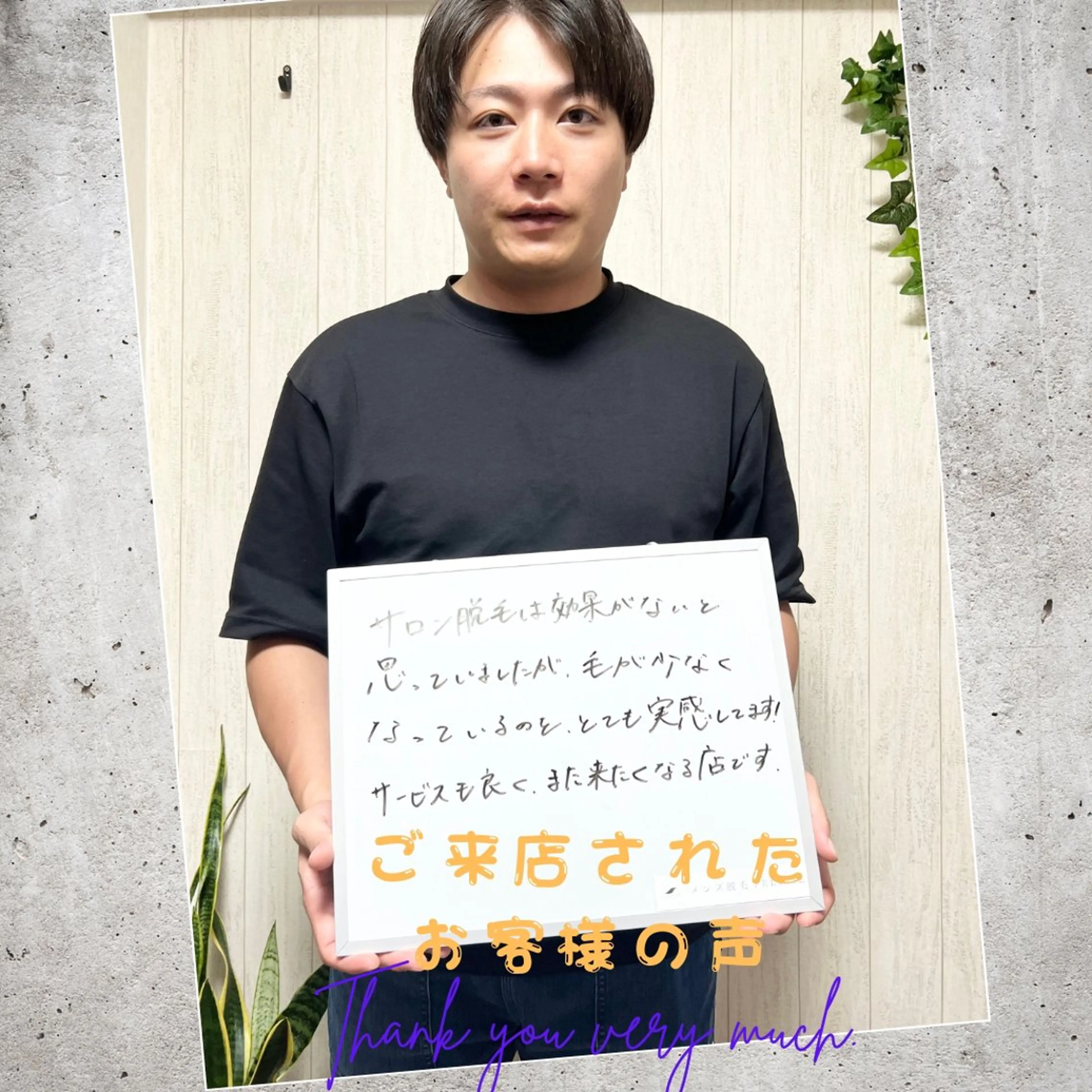 メンズ キッズ 脱毛 メンズ脱毛フェリッセ /男女🆗キッズ🆗のエステ・リラクイメージ