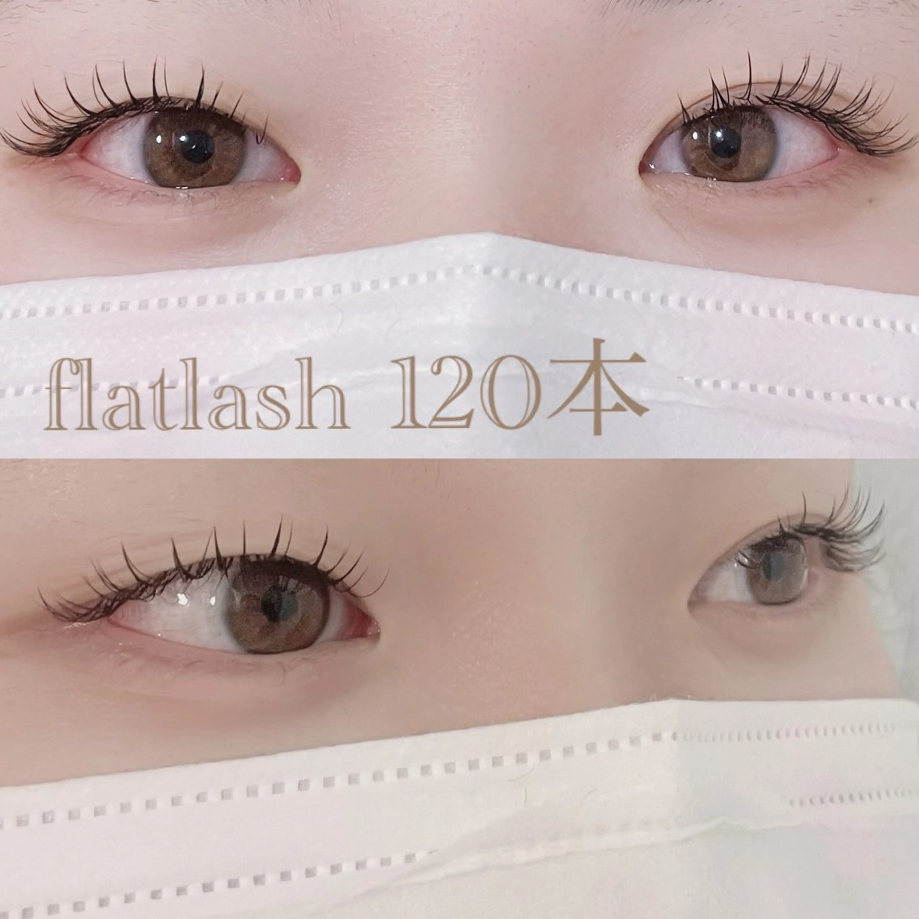 【ご新規様】オフ無料🌟フラットラッシュ120本の写真