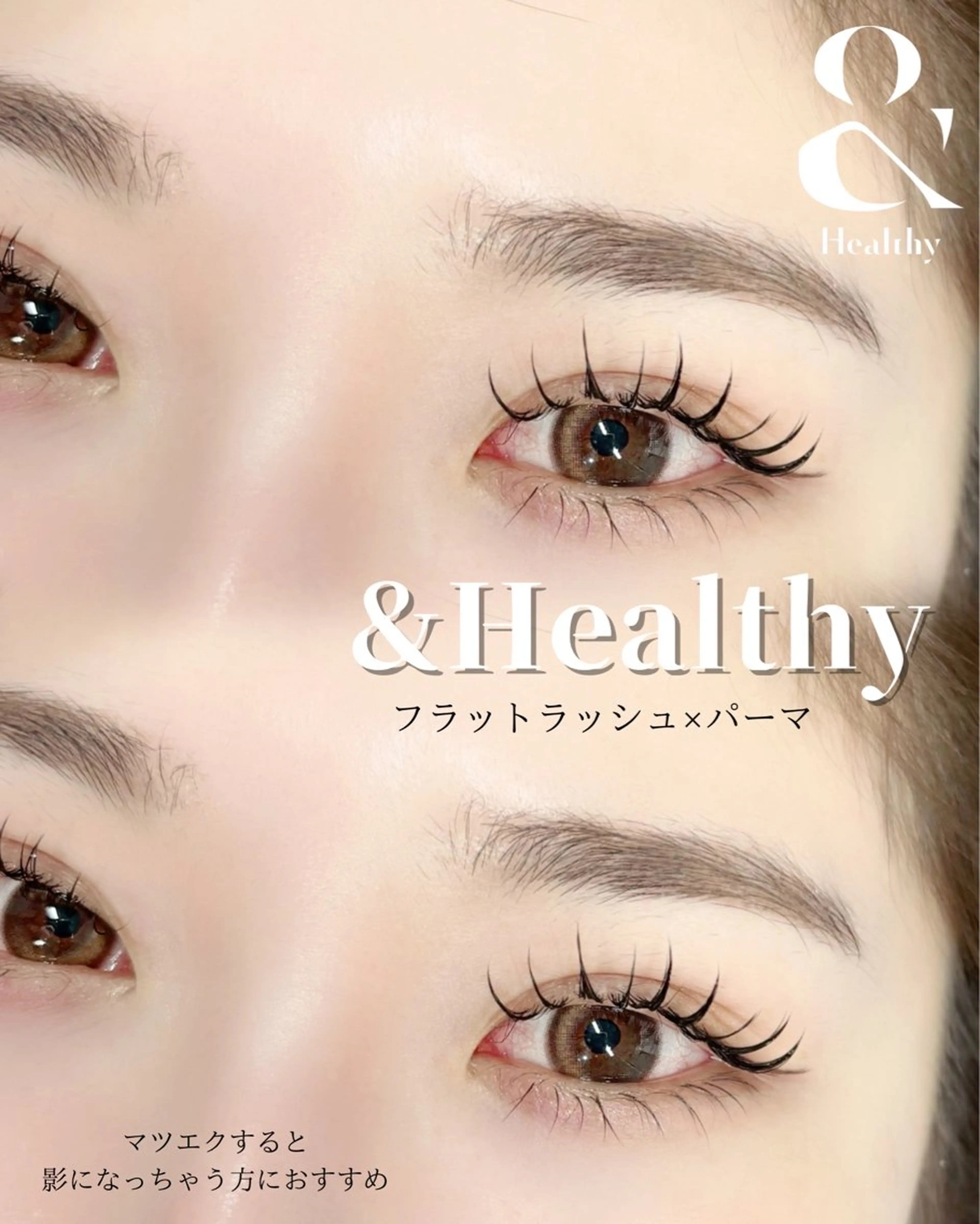 マツエク・マツパ 天神 アンドヘルシー MeMeのマツエク・マツパデザイン