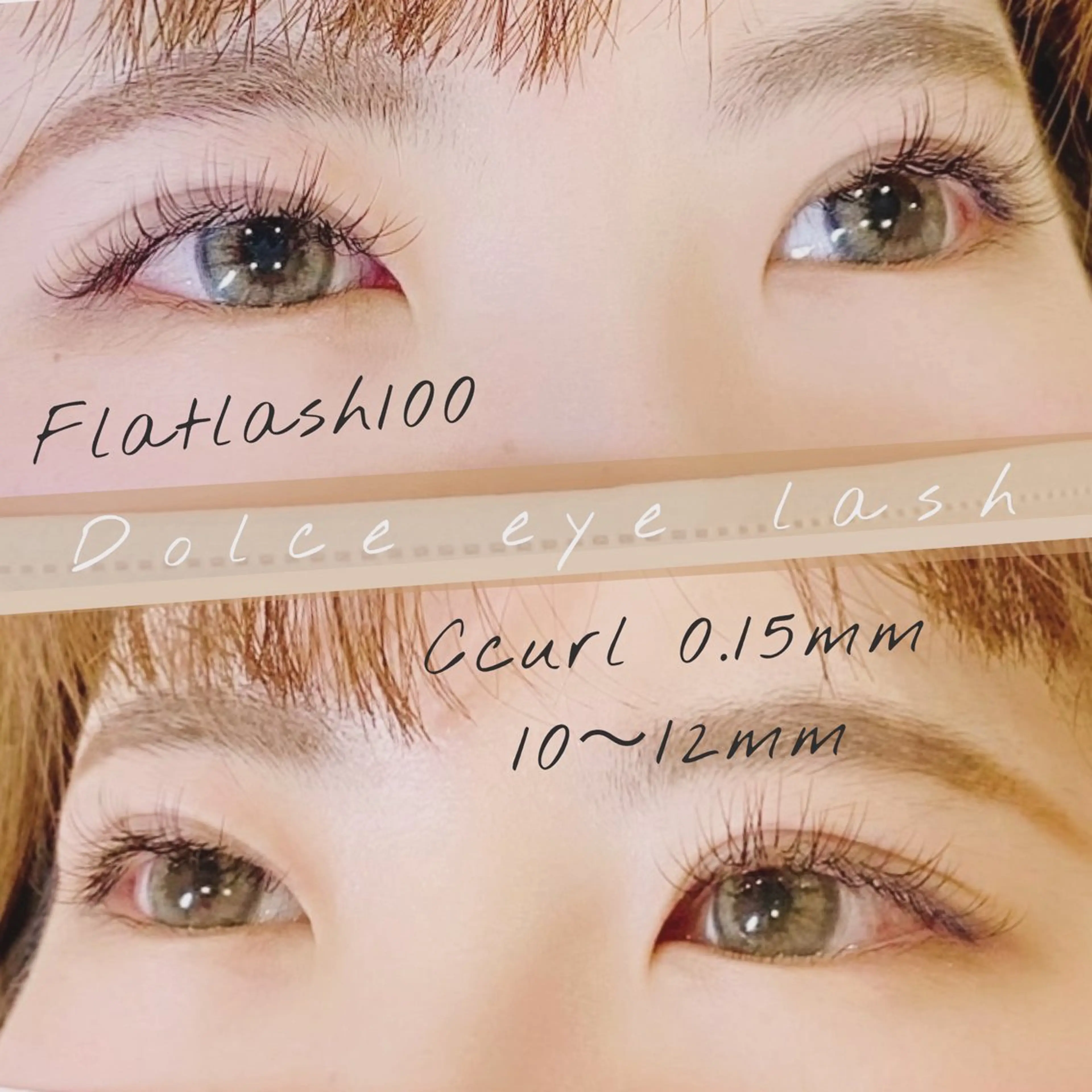 マツエク・マツパ Cカール フラットラッシュ マツエク Dolce eye lash所属・Dolce eye lash ねごろのマツエク・マツパデザイン