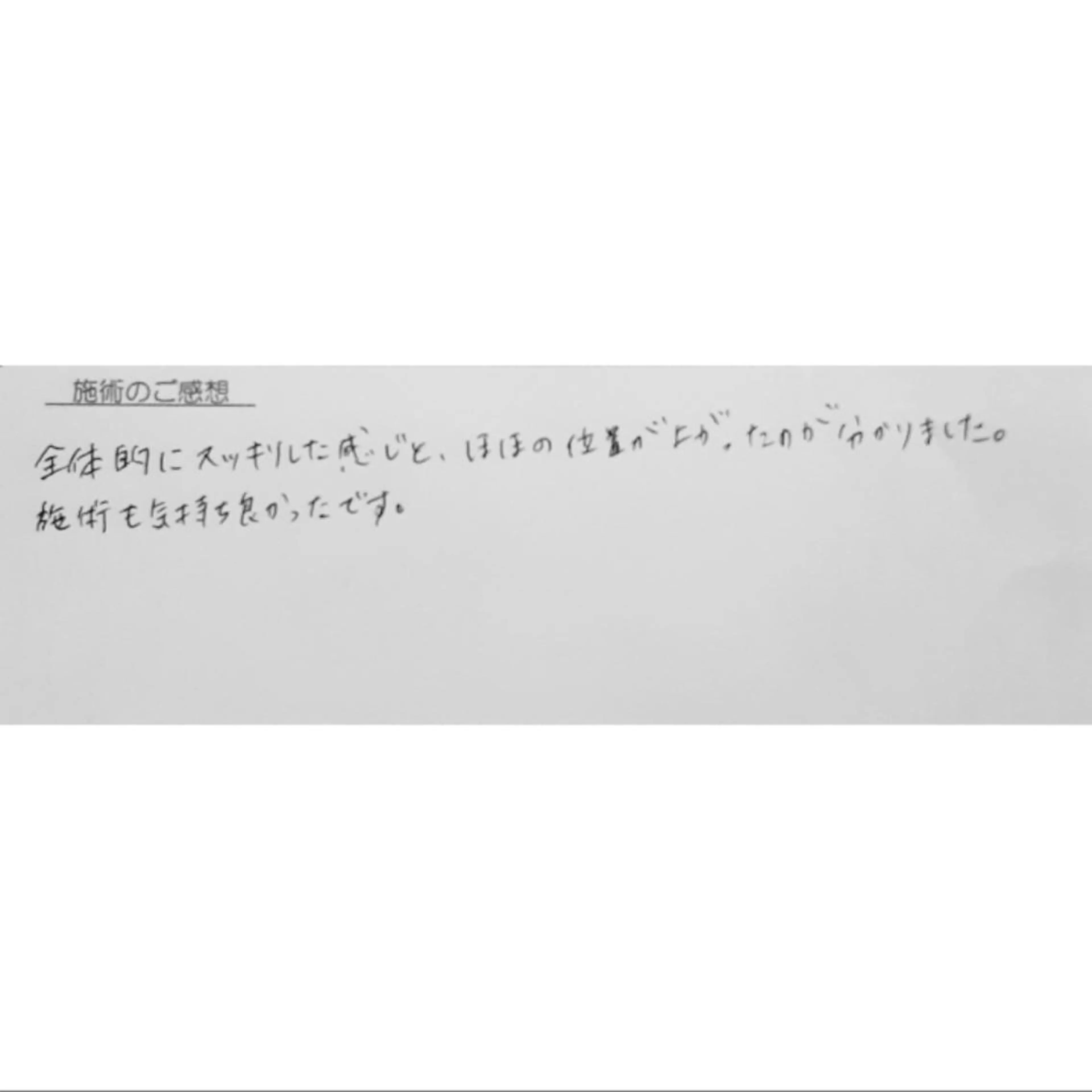 エステ リラク Luna time  整体院　金子ゆかのエステ・リラクイメージ