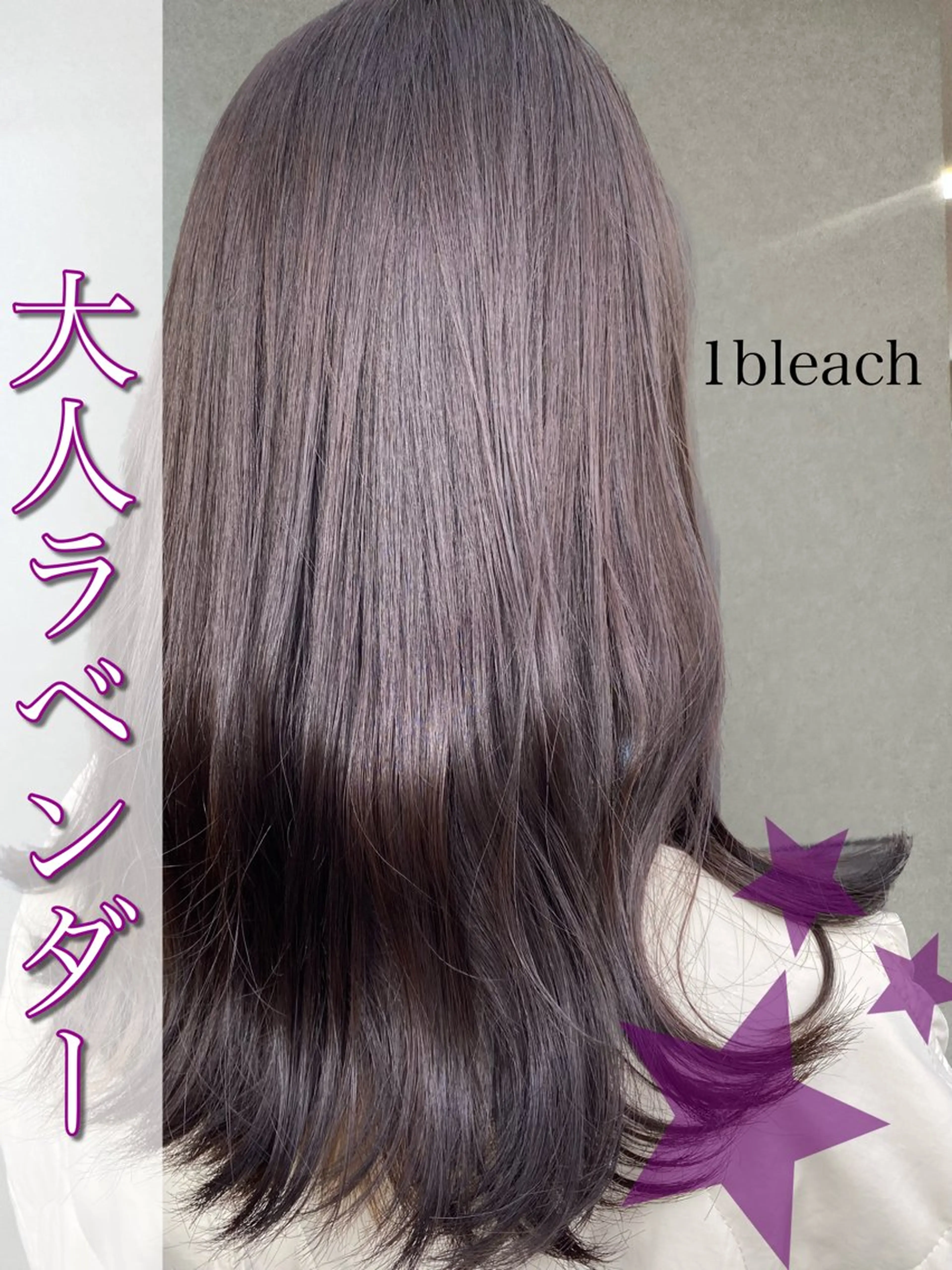 ロング カラー ブリーチ ケアブリーチ ダブルカラー グレージュ ラベンダーカラー Agu.店長 SAKI WADAのヘアスタイル