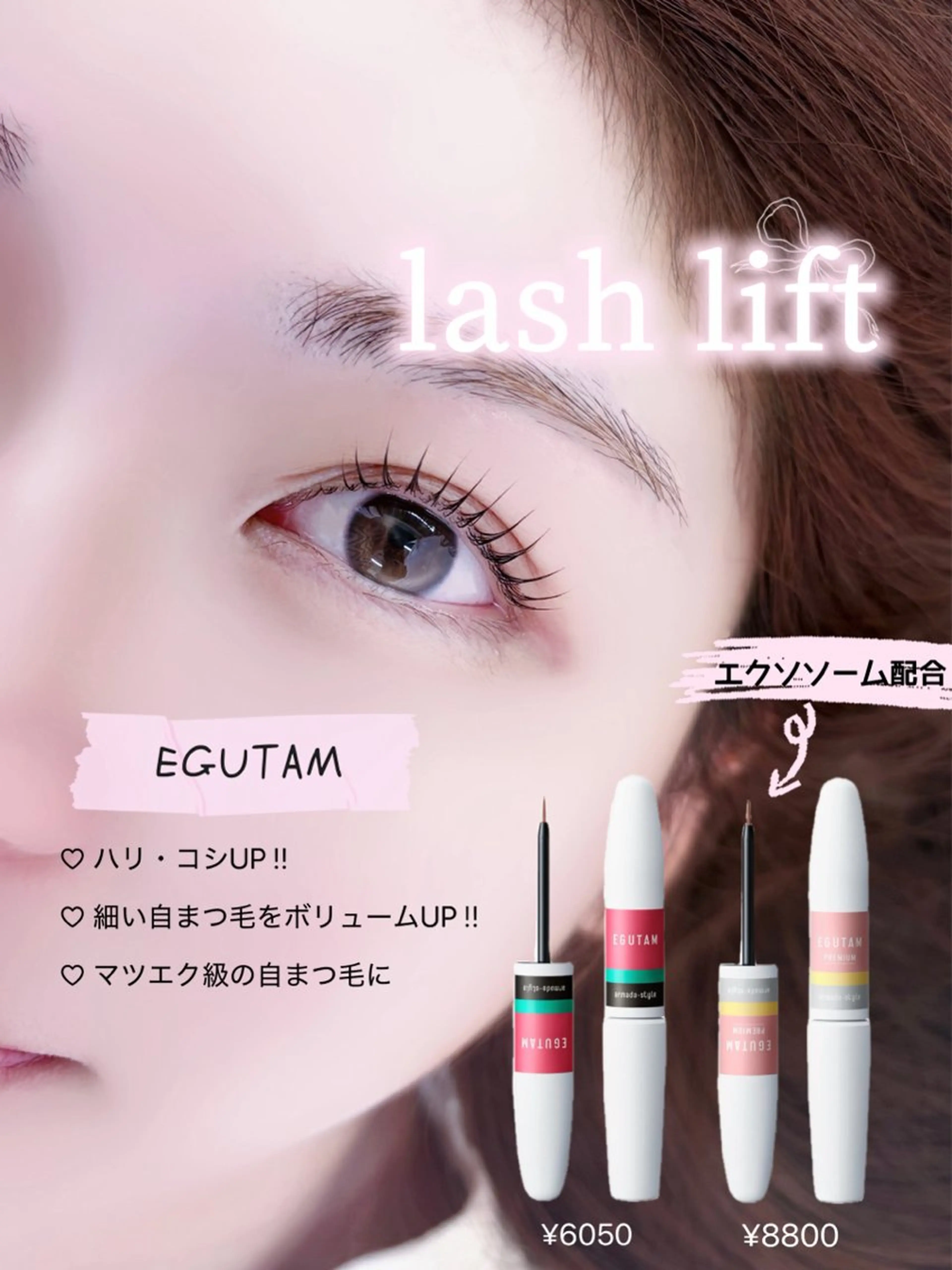 マツエク・マツパ フラットラッシュ パリジェンヌラッシュリフト まつげパーマ 下まつげエクステ 一重×まつ毛パーマ マツパ AIRI🌸【梅田】 マツエク/パリエクのマツエク・マツパデザイン
