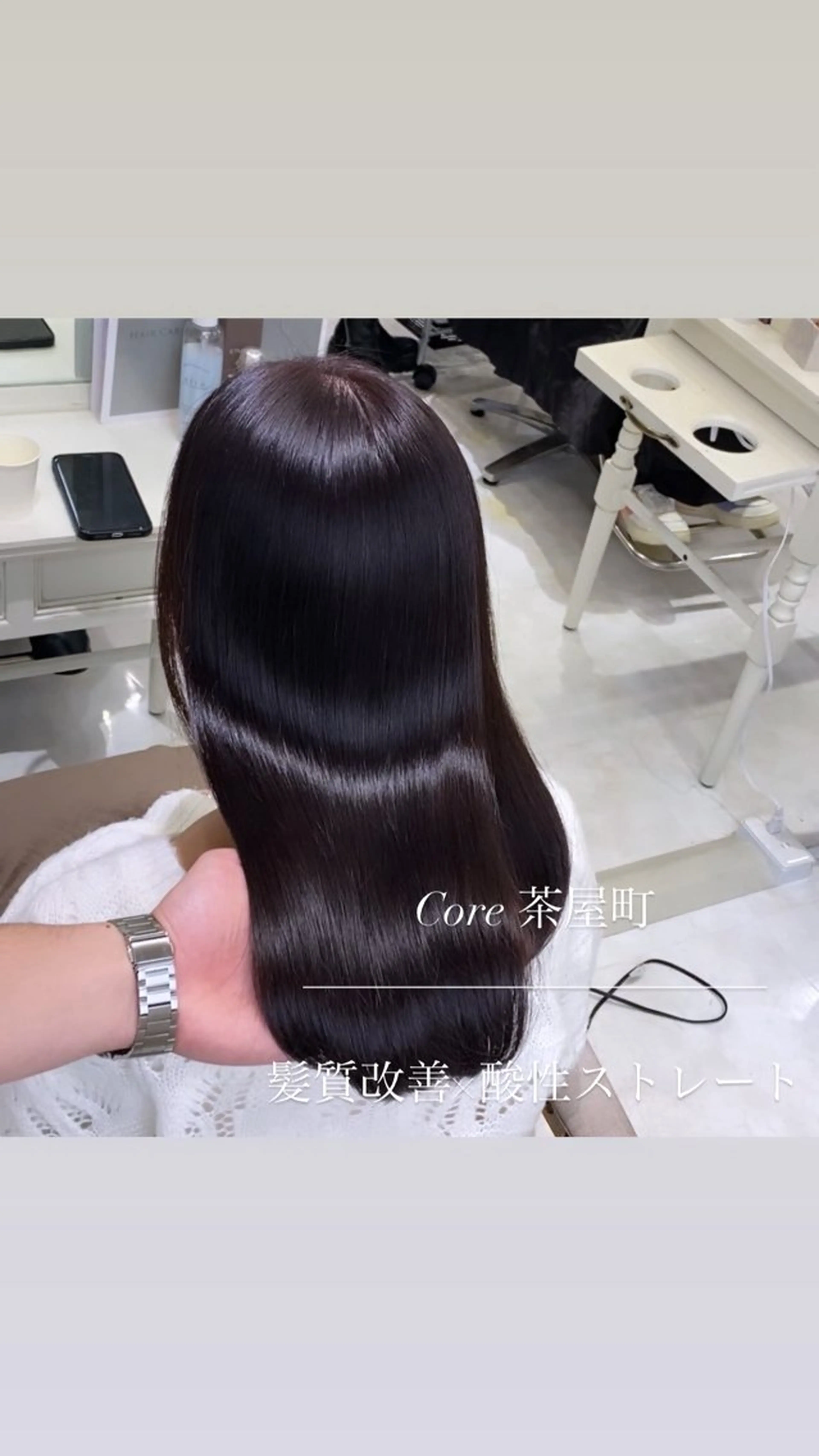 ロング 髪質改善 縮毛矯正 髪質改善×縮毛矯正 Core 片山健太のヘアスタイル