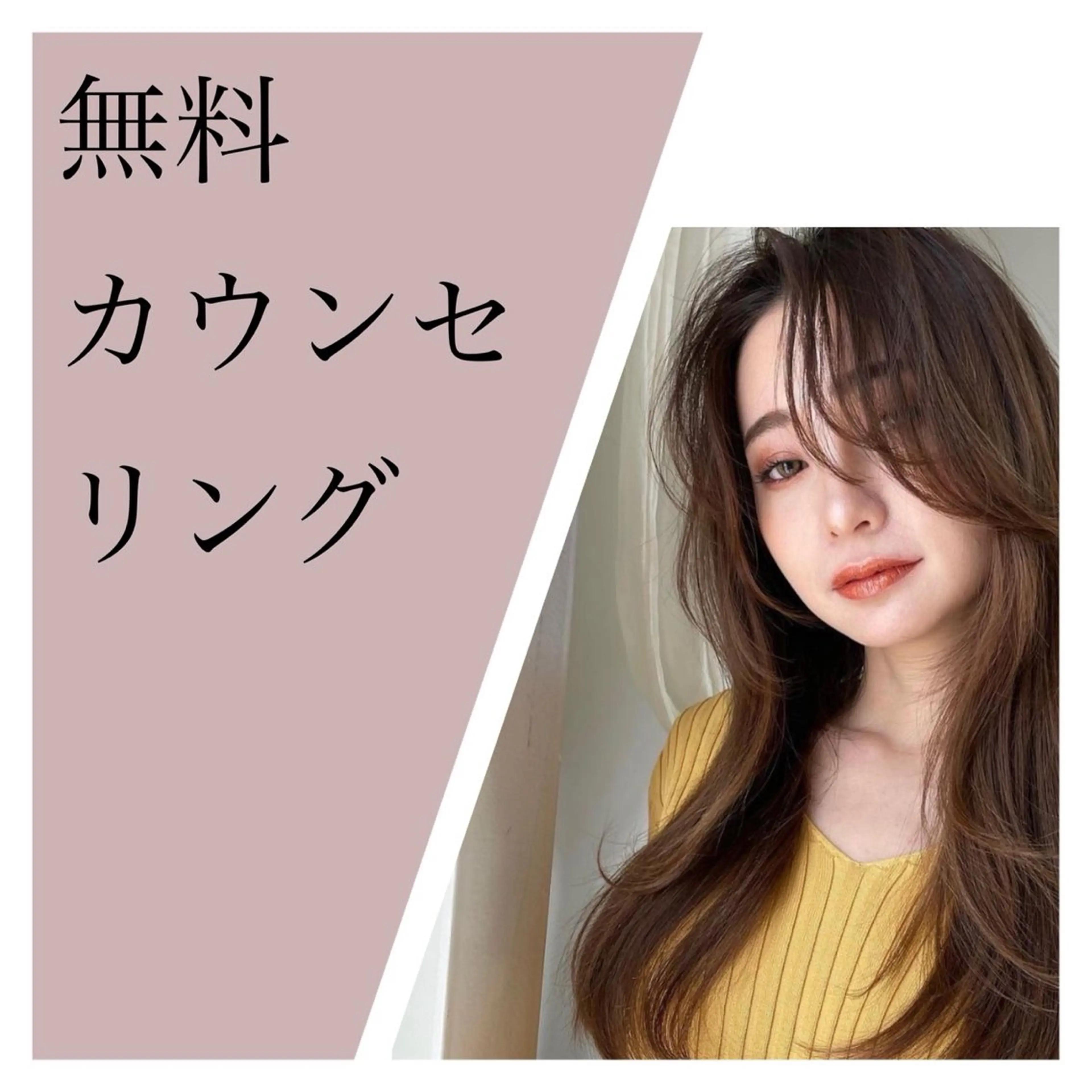 マツエク・マツパ repos京都 四条河原町店 ミルボンAujua認定サロン【ルポ】所属・むっちー/河原町/ 縮毛矯正/韓国ヘアーのヘアスタイル