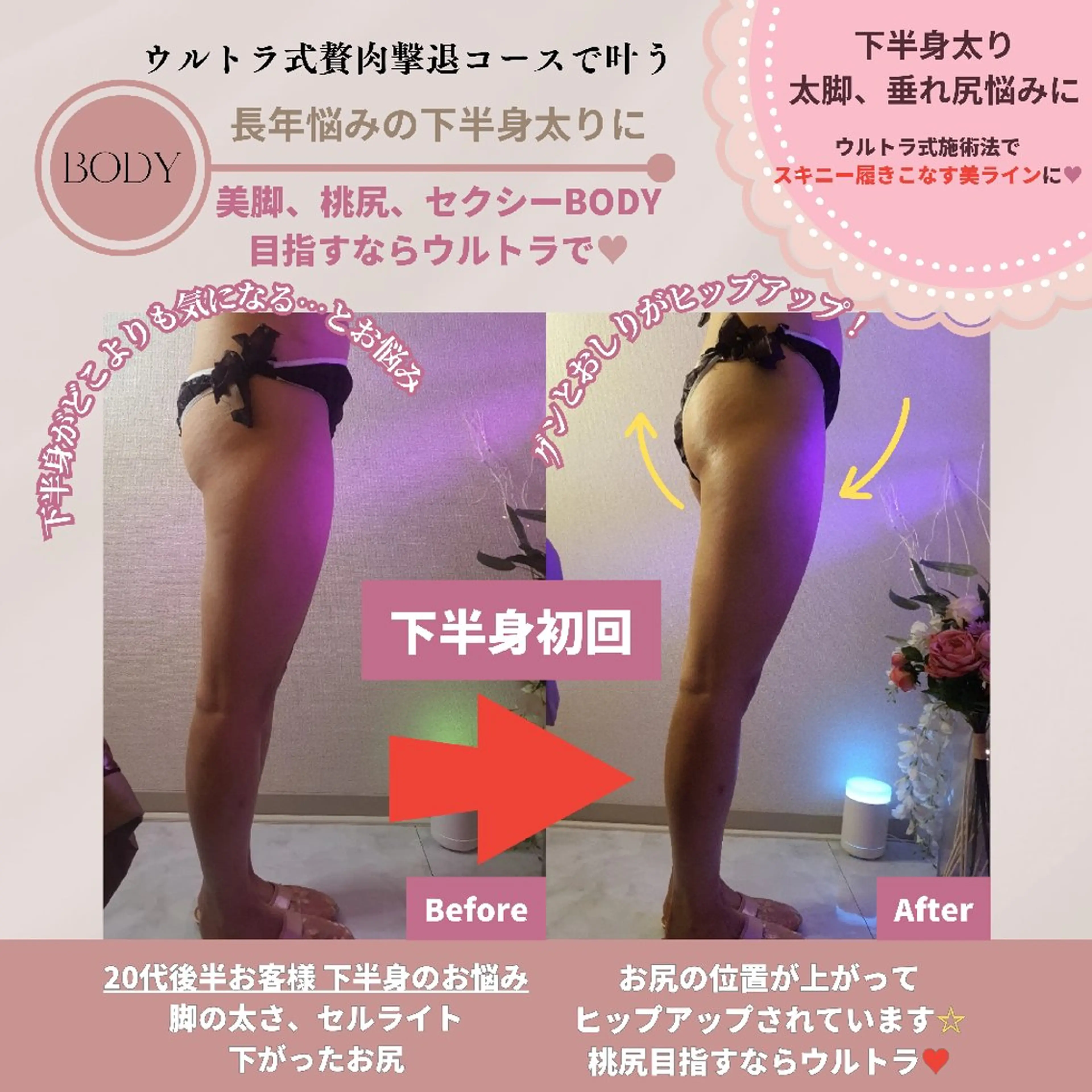 痩身ハーブピーリング 筋膜リリース☆B&Hのエステ・リラクイメージ