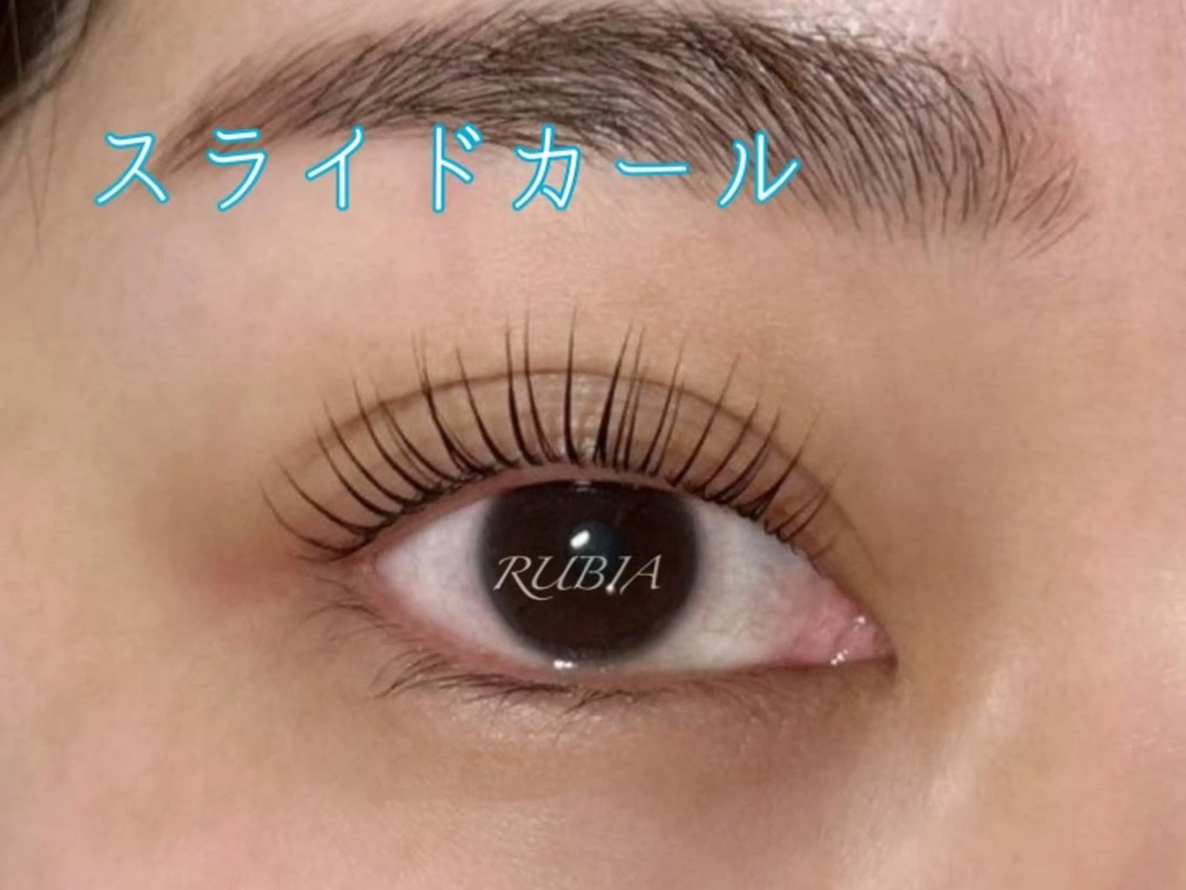 マツエク・マツパ RUBIA ルビアのマツエク・マツパデザイン