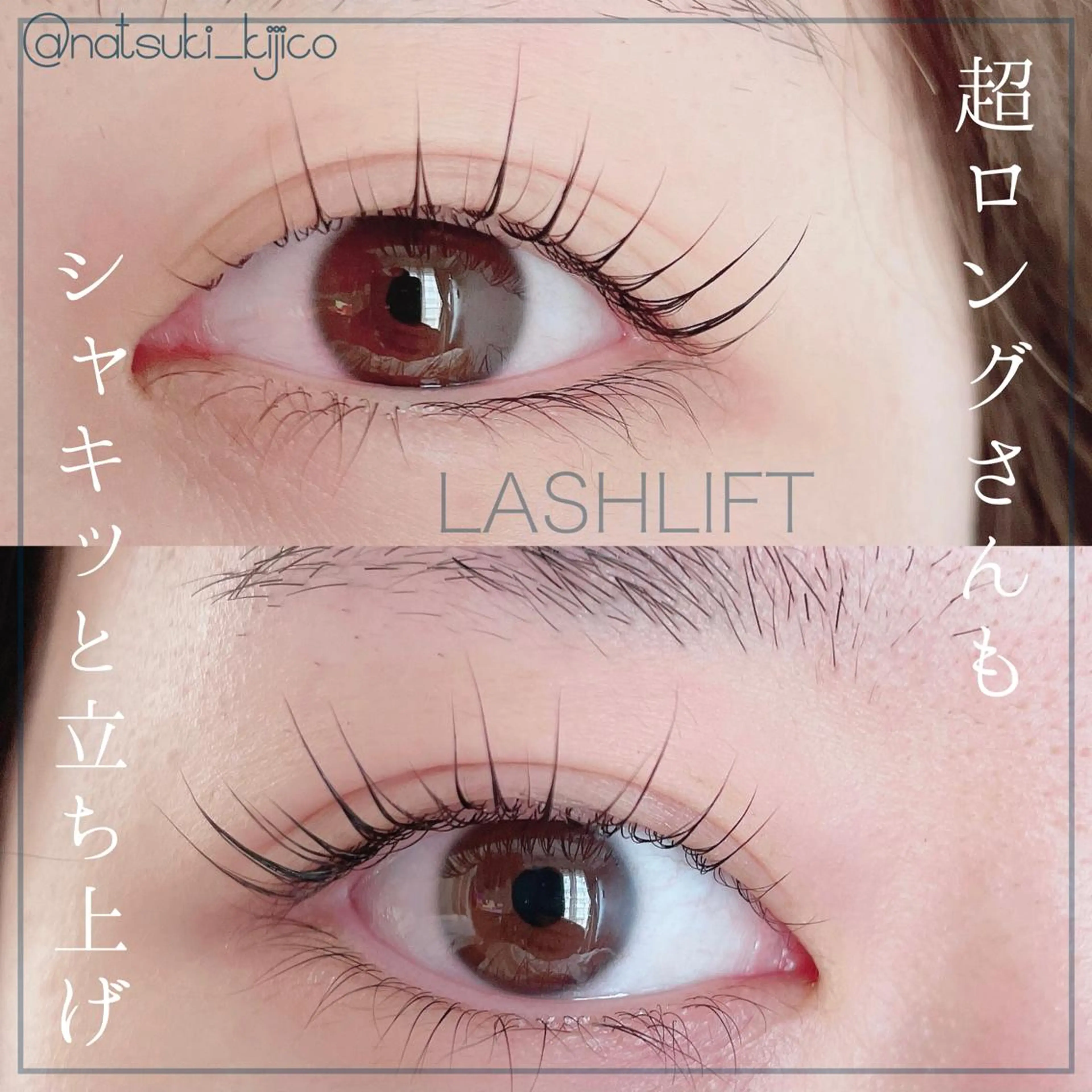 マツエク・マツパ kijico 志木駅のマツエク・マツパデザイン