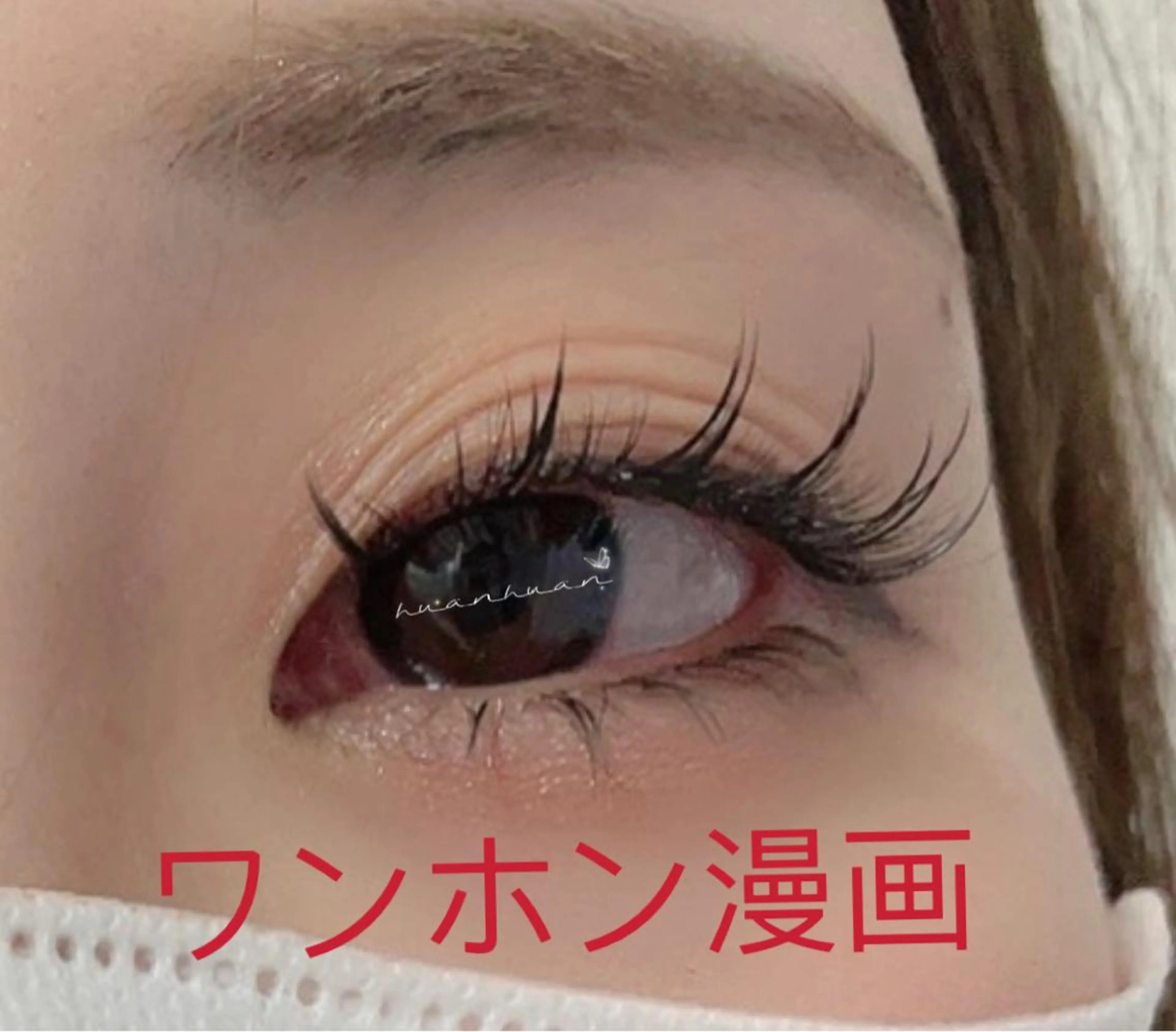 マツエク・マツパ マツエク An beauty 池袋のマツエク・マツパデザイン